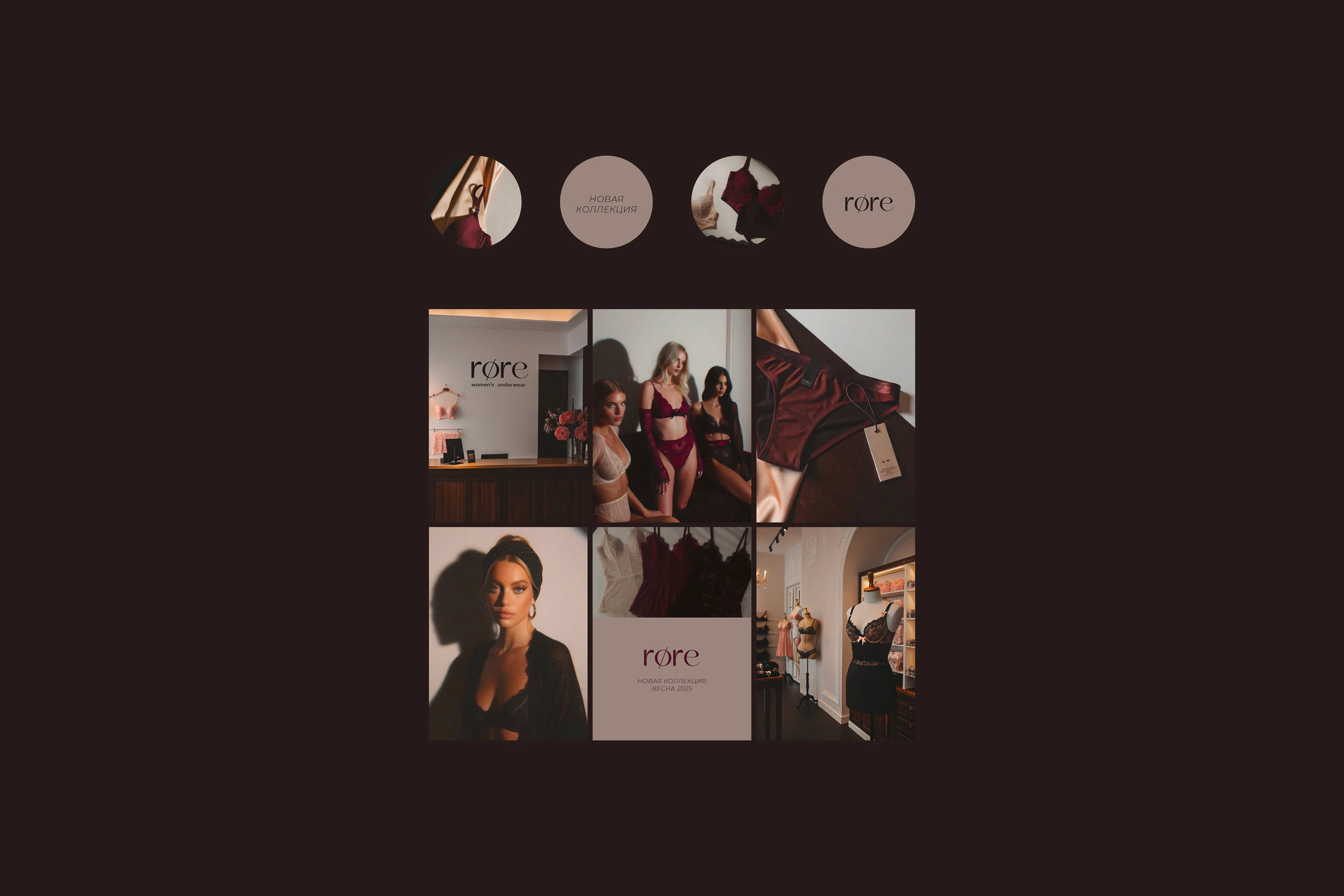 røre | брендинг для бутика женского нижнего белья — Изображение №18 — Брендинг на Dprofile