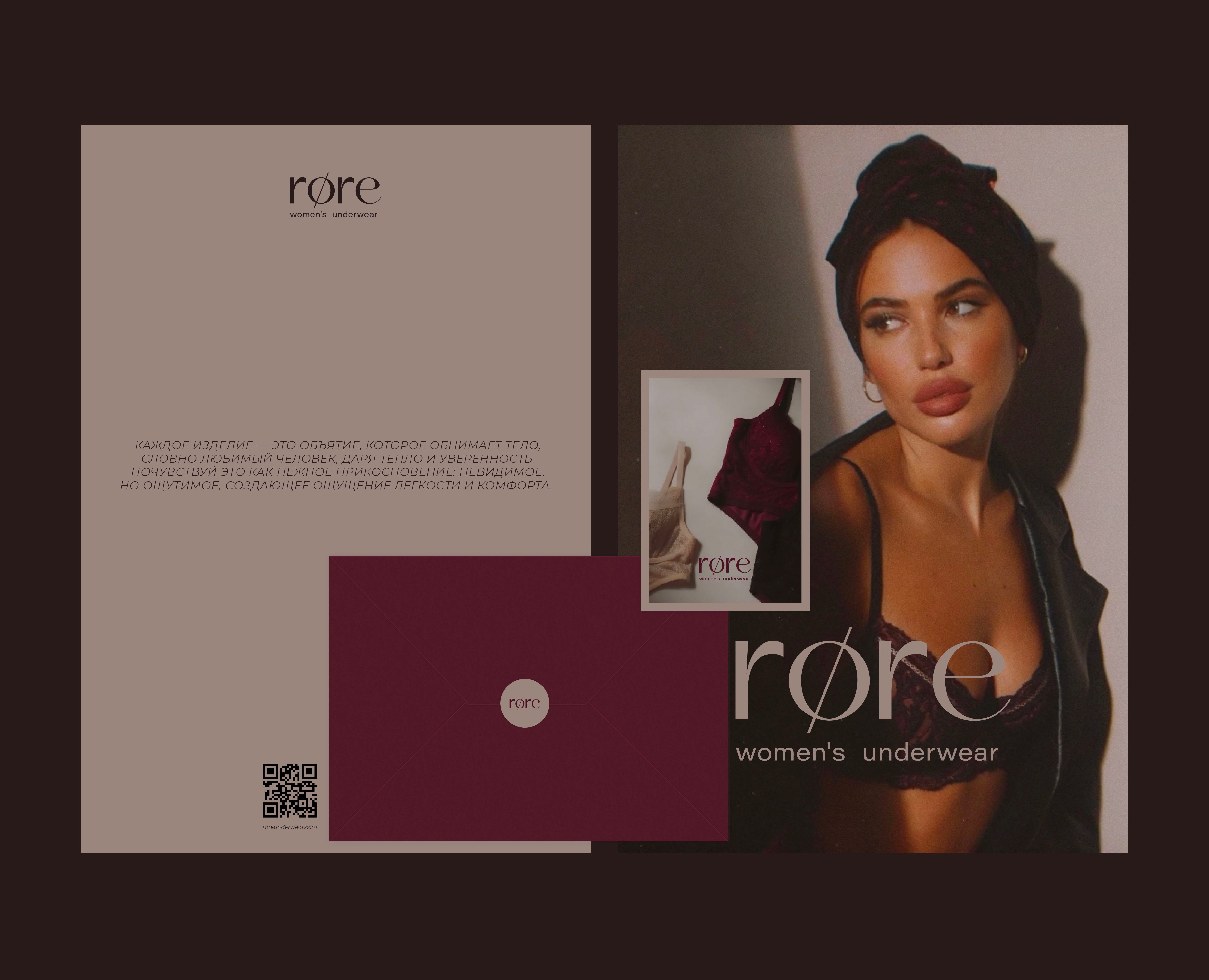 røre | брендинг для бутика женского нижнего белья — Брендинг на Dprofile