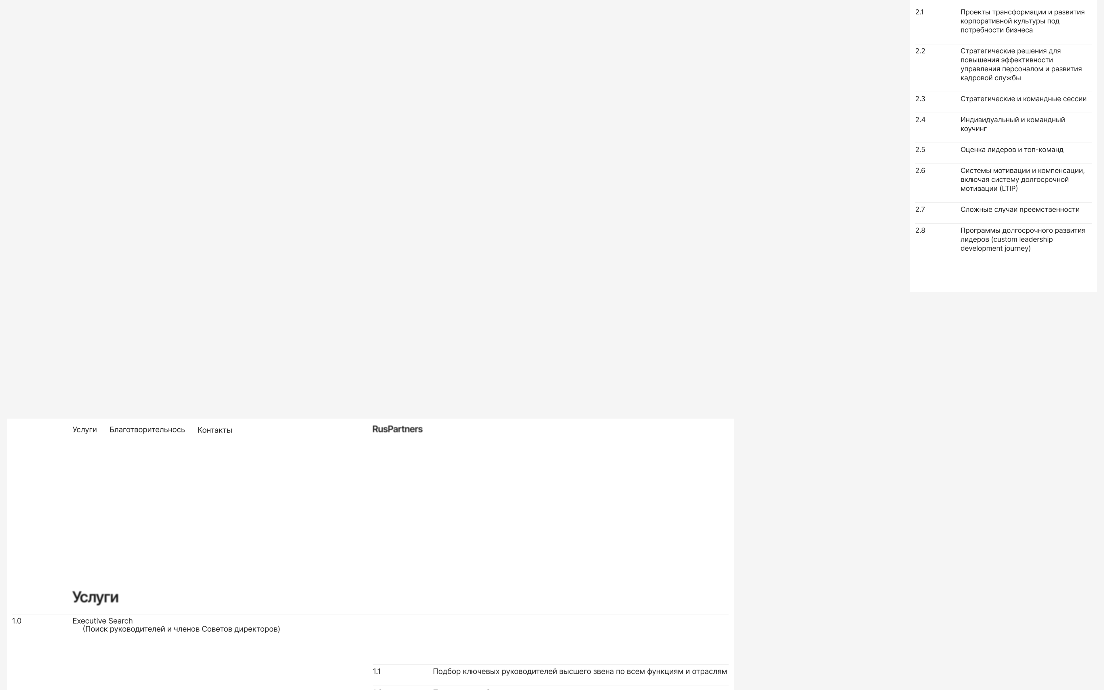 RusPartners — Изображение №23 — Интерфейсы, Брендинг на Dprofile