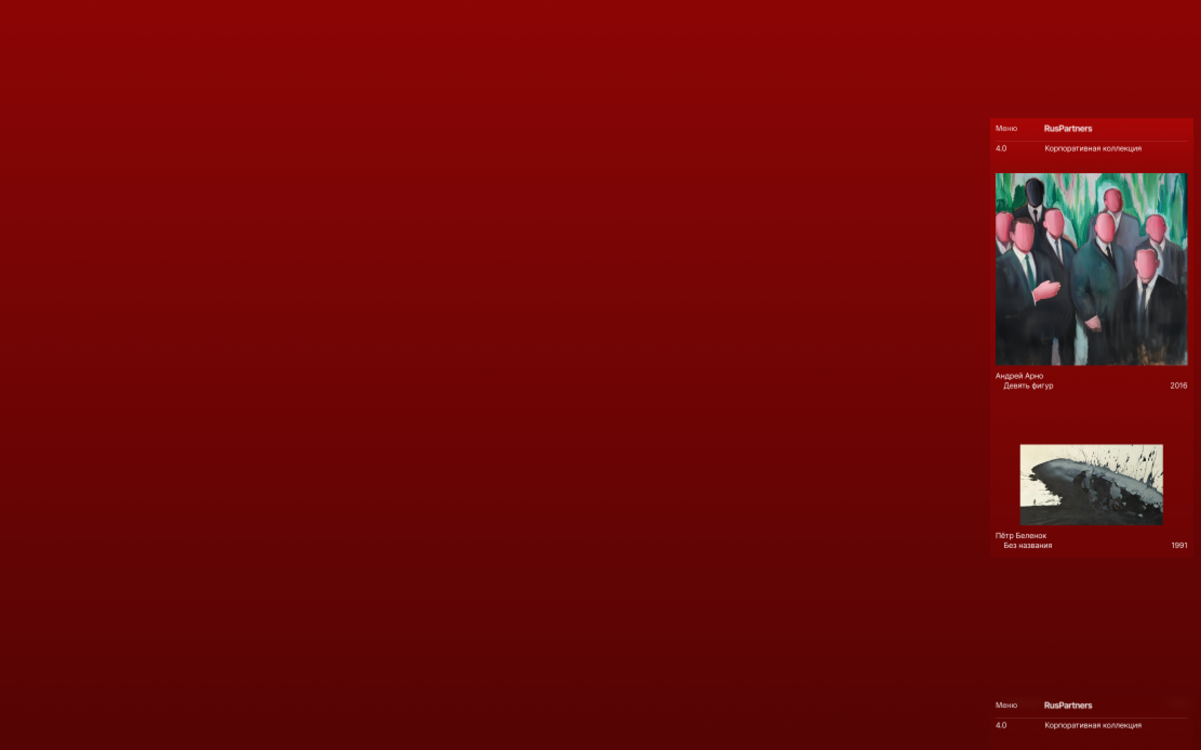 RusPartners — Изображение №13 — Интерфейсы, Брендинг на Dprofile