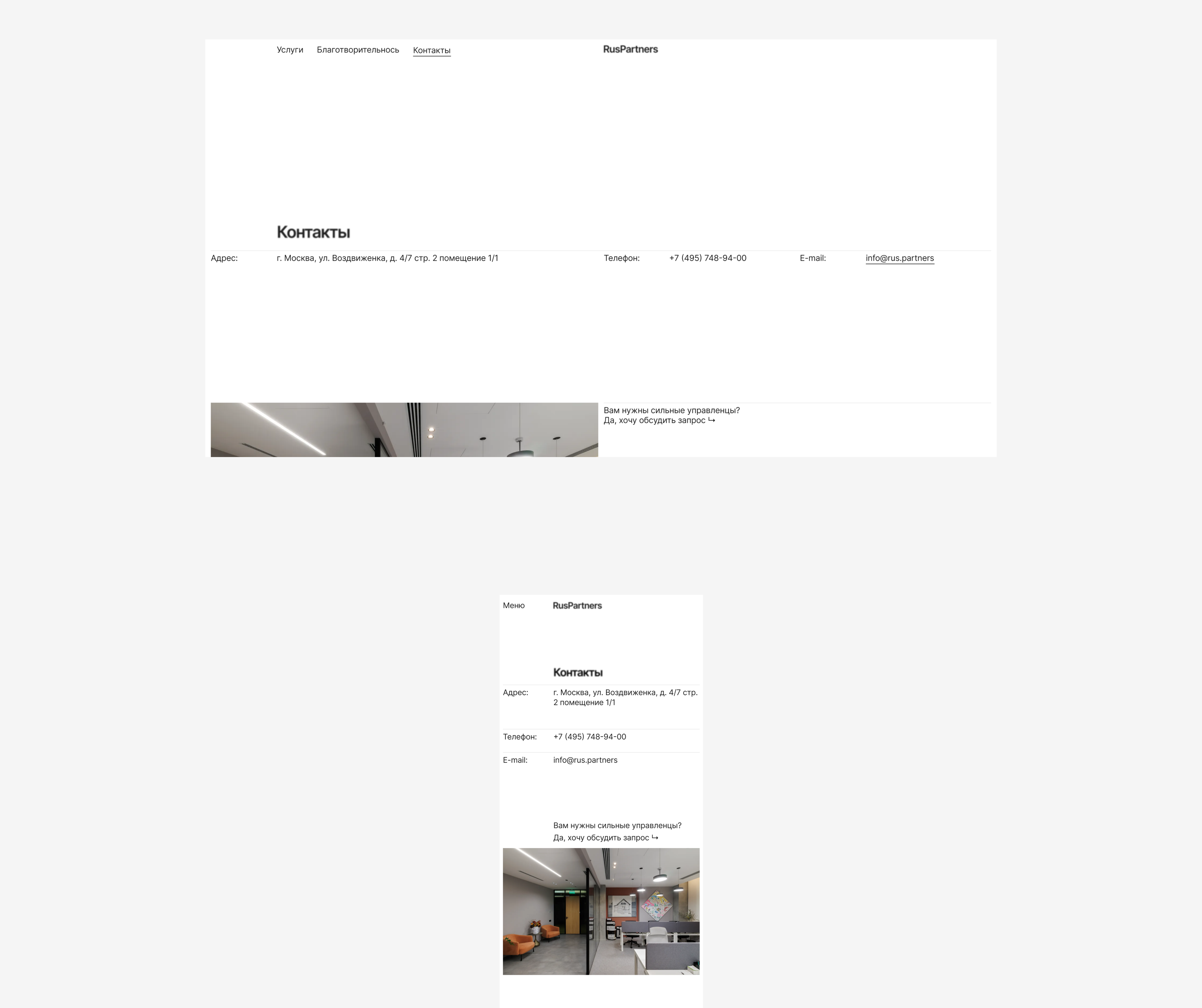 RusPartners — Изображение №20 — Интерфейсы, Брендинг на Dprofile