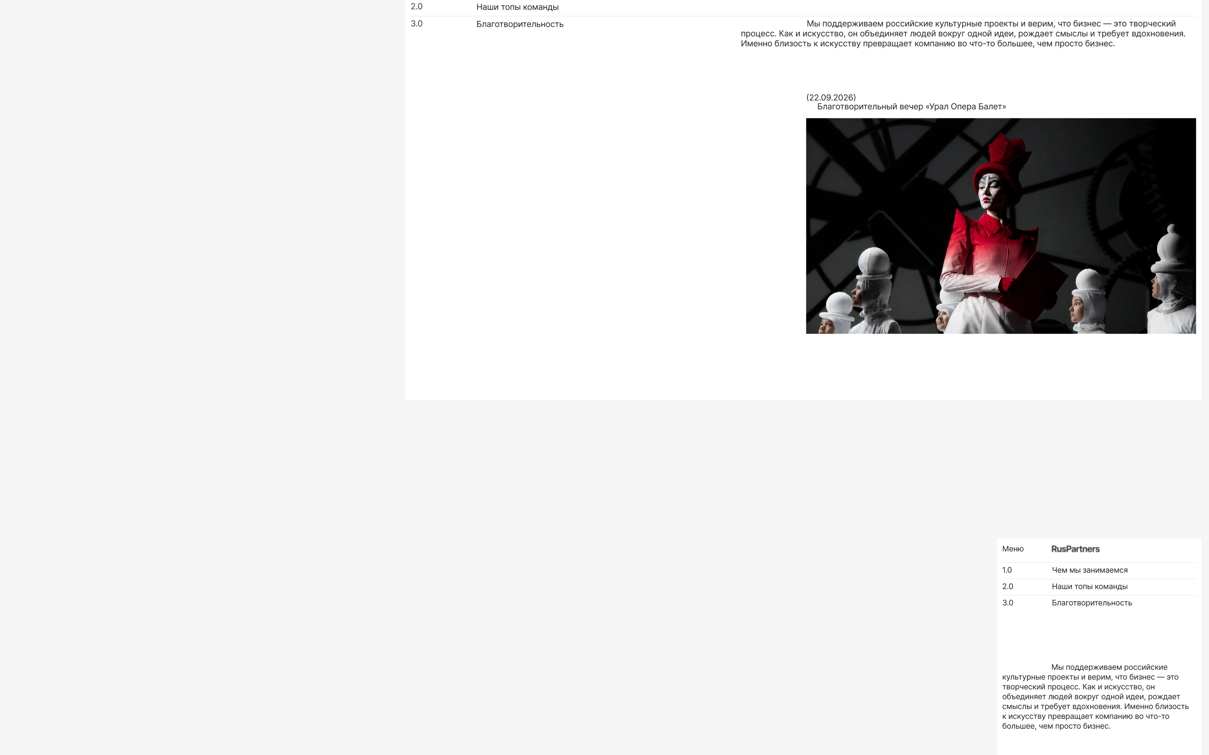 RusPartners — Изображение №7 — Интерфейсы, Брендинг на Dprofile