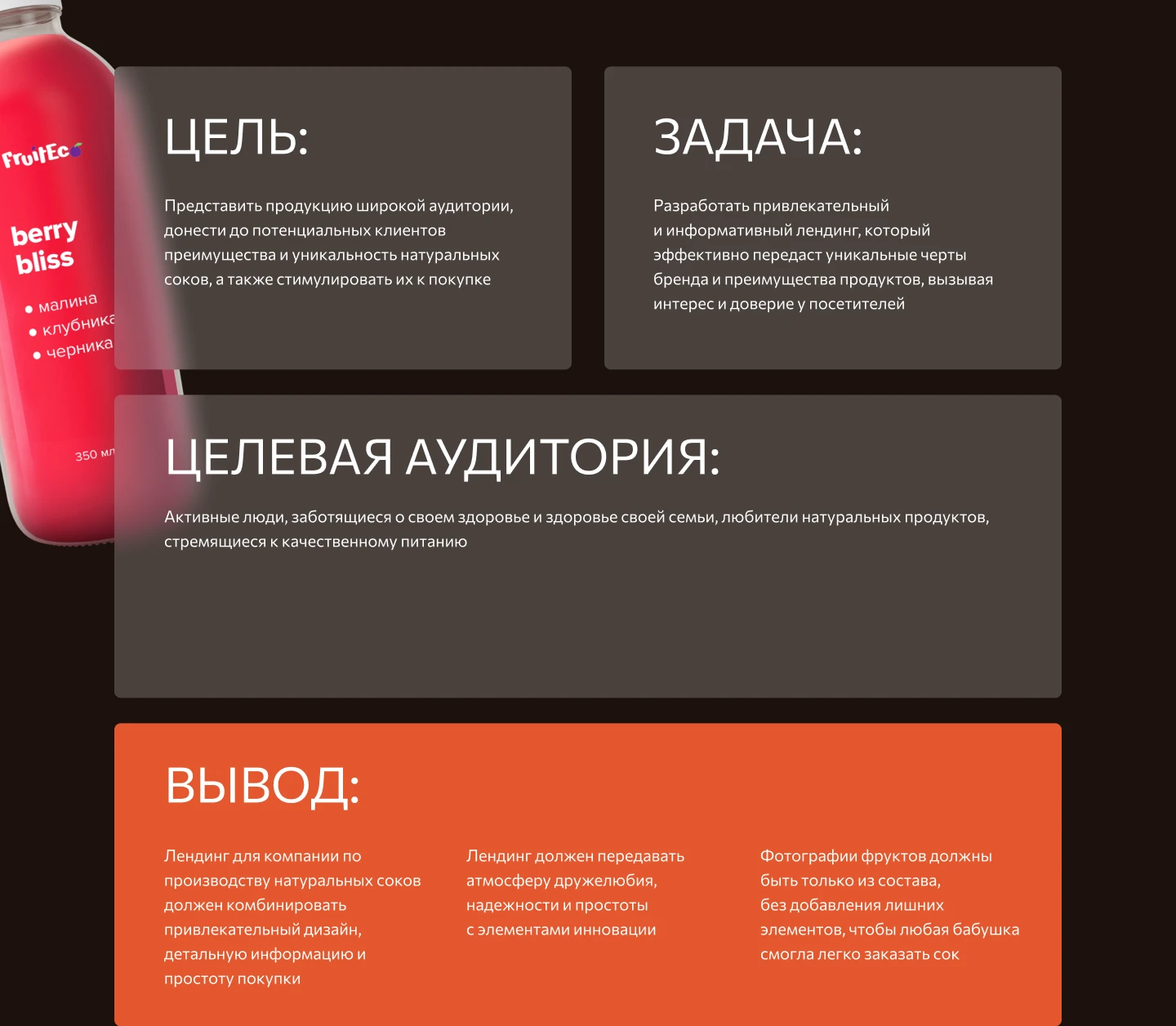 Лендинг для компании — Изображение №2 — Интерфейсы, Графика на Dprofile