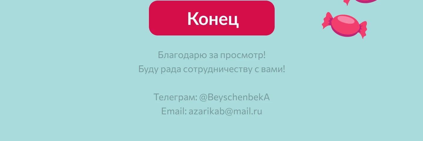 Отчетная презентация (Dolce) — Изображение №5 — Маркетинг на Dprofile