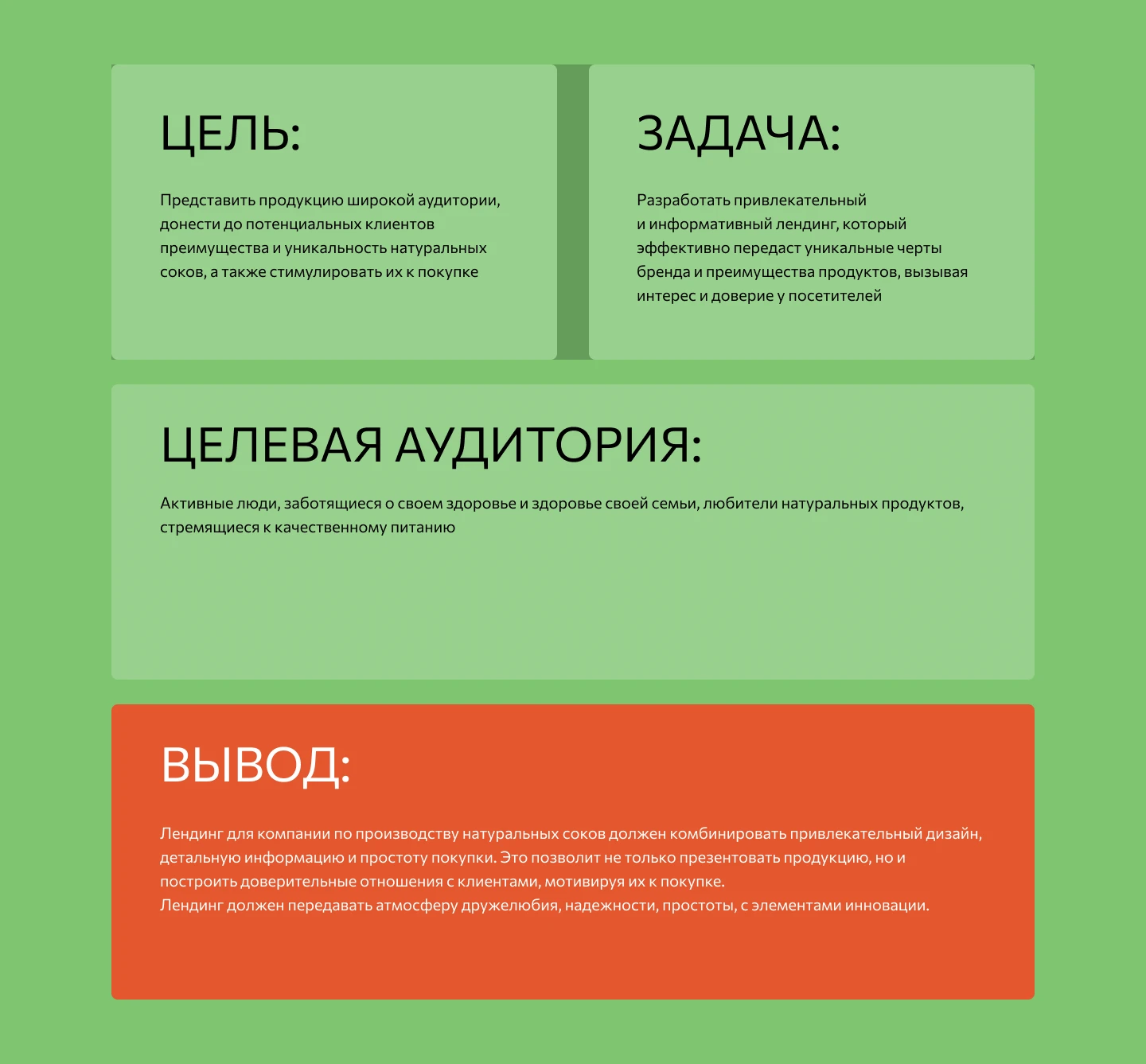 Лендинг для компании — Изображение №2 — Интерфейсы, Графика на Dprofile