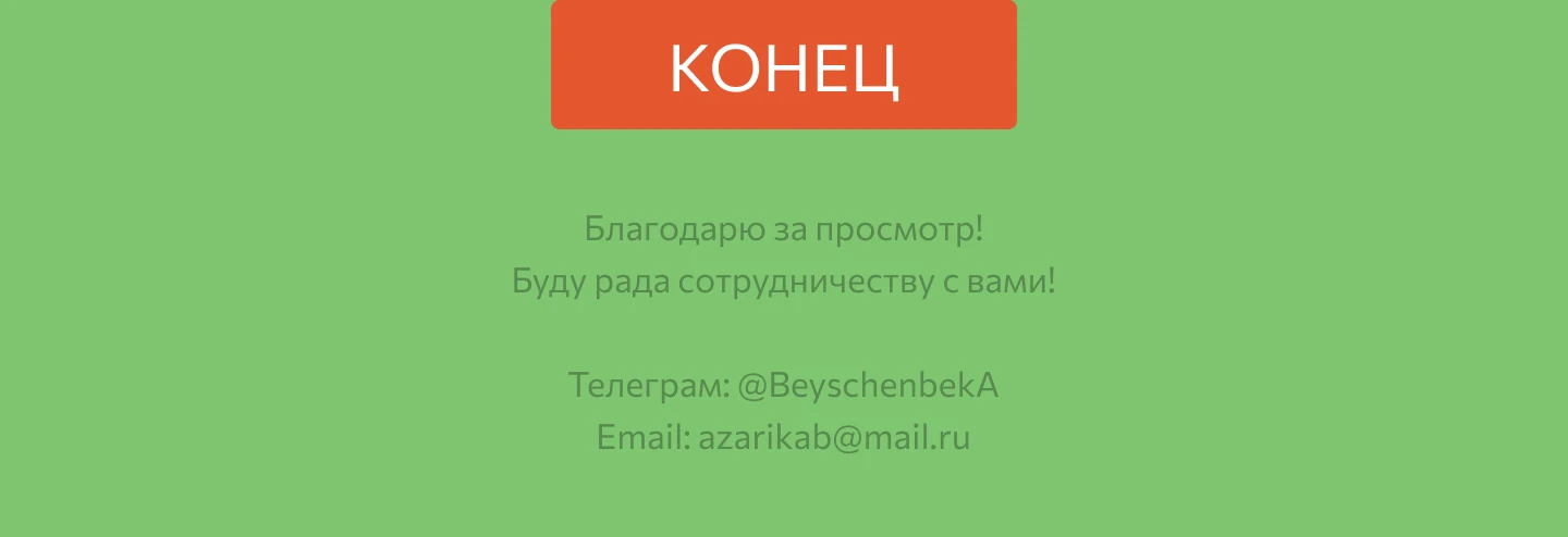 Лендинг для компании — Изображение №5 — Интерфейсы, Графика на Dprofile