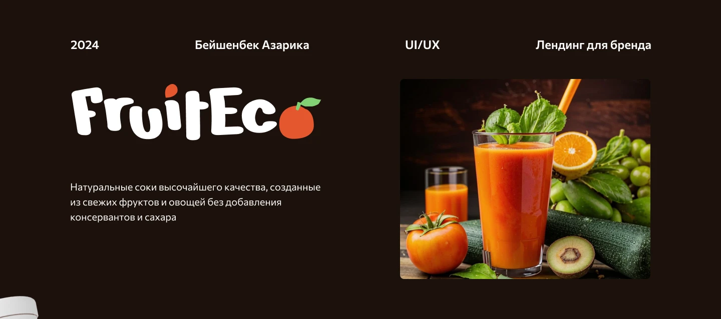 Лендинг для компании — Изображение №1 — Интерфейсы, Графика на Dprofile