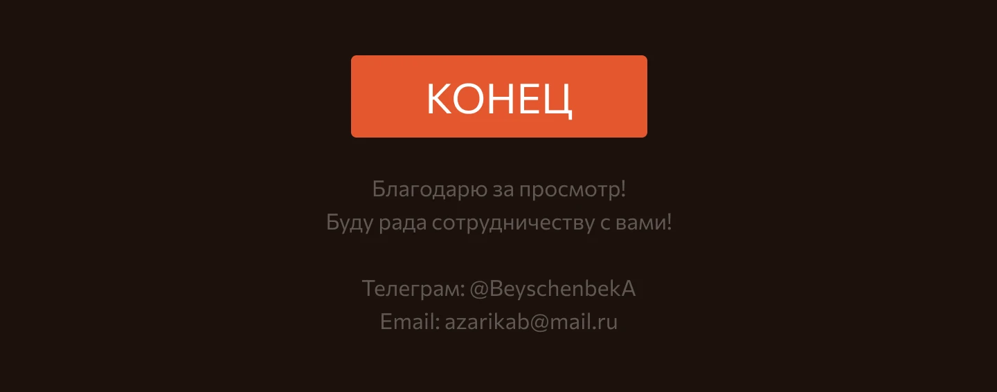 Лендинг для компании — Изображение №5 — Интерфейсы, Графика на Dprofile