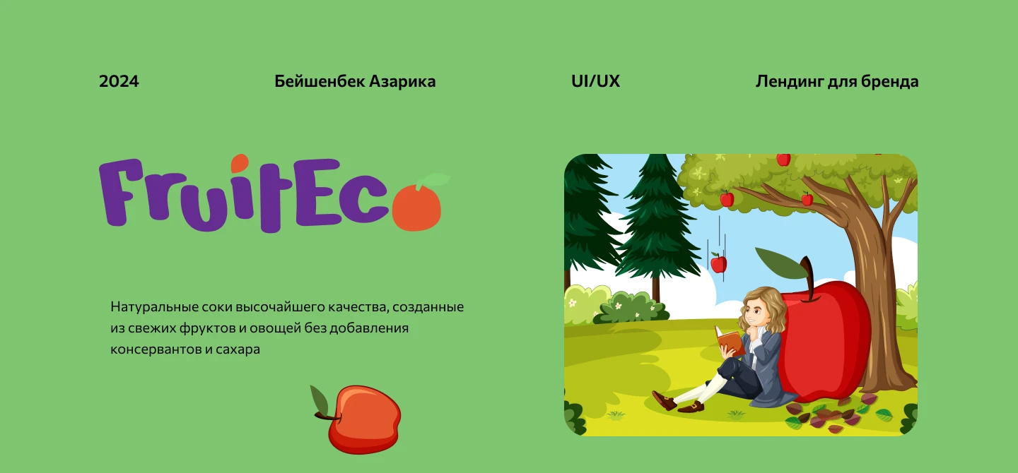 Лендинг для компании — Изображение №1 — Интерфейсы, Графика на Dprofile