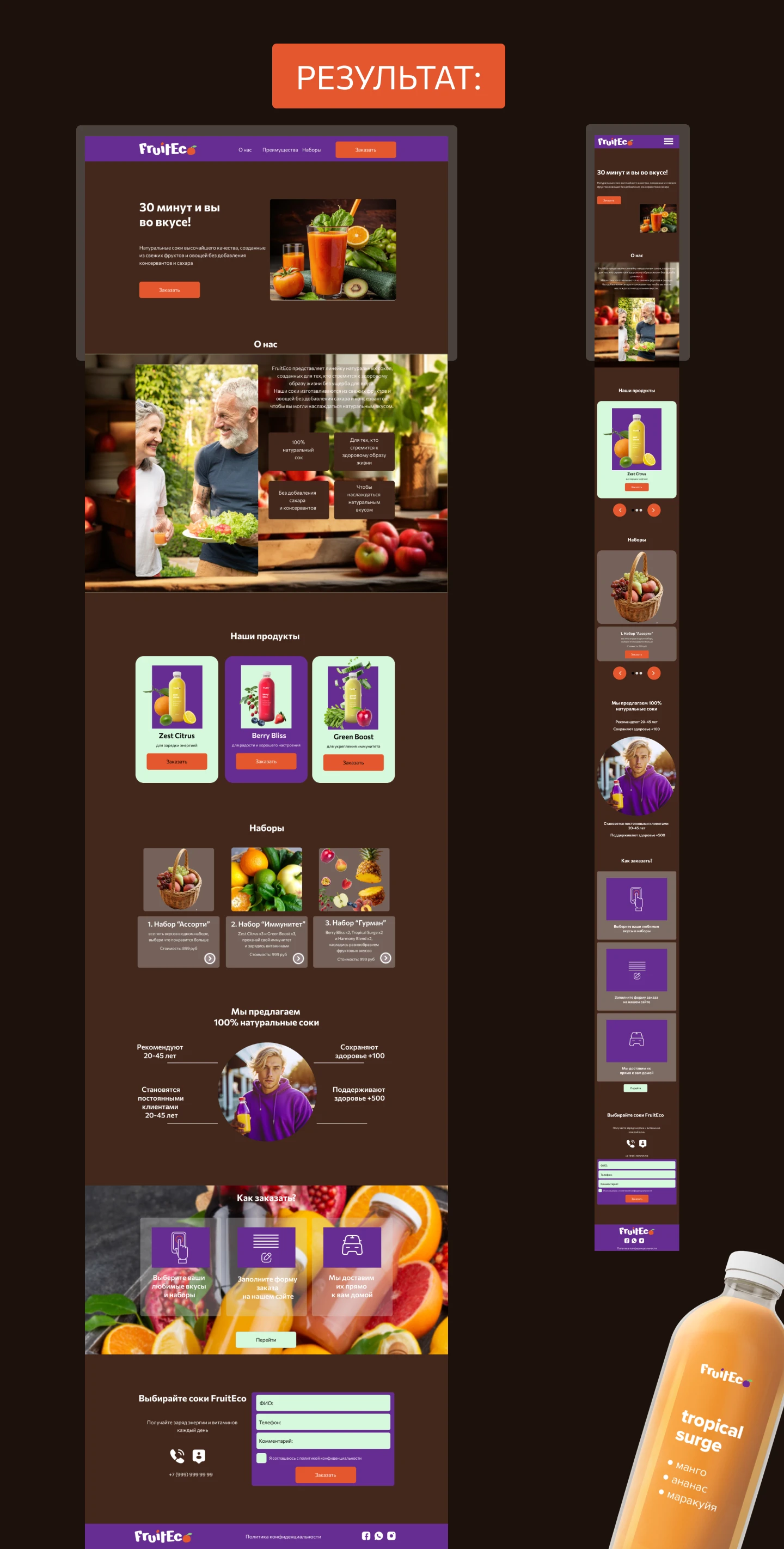 Лендинг для компании — Изображение №3 — Интерфейсы, Графика на Dprofile