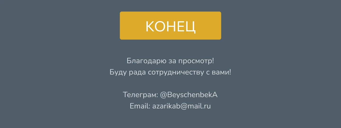 Лендинг для глэмп-проекта Altai Terra — Изображение №5 — Интерфейсы, Графика на Dprofile