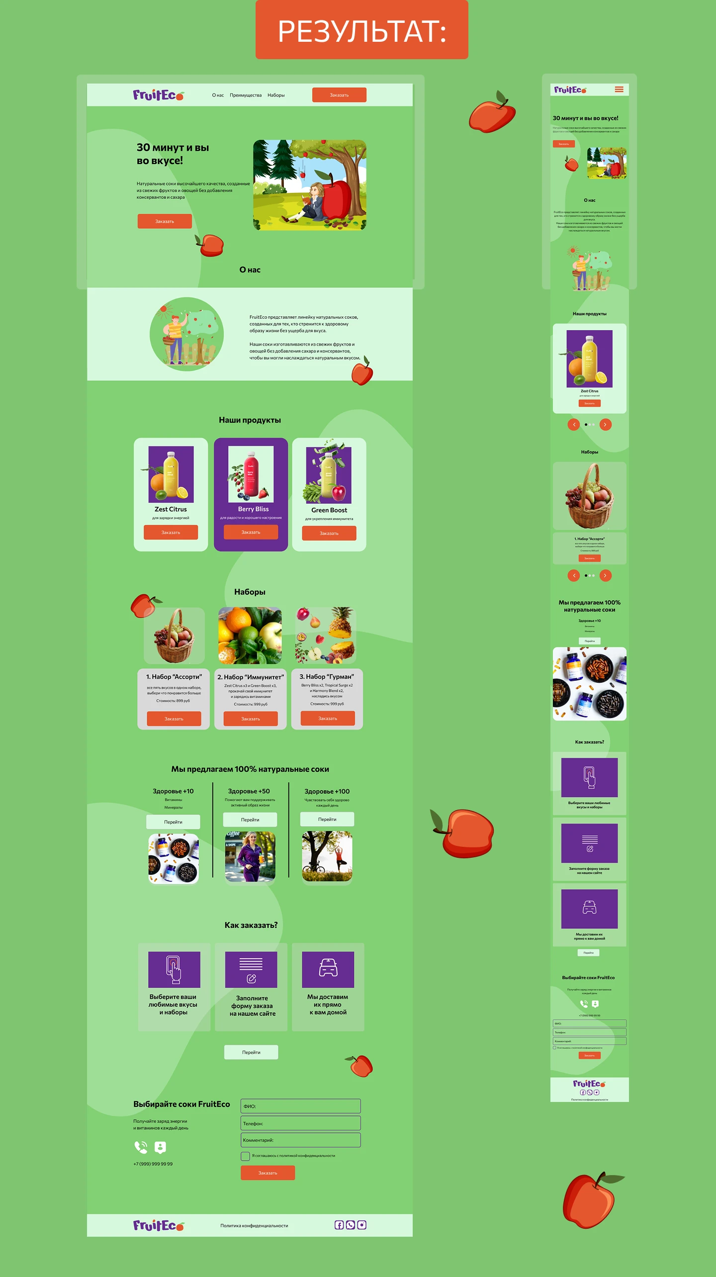 Лендинг для компании — Изображение №3 — Интерфейсы, Графика на Dprofile