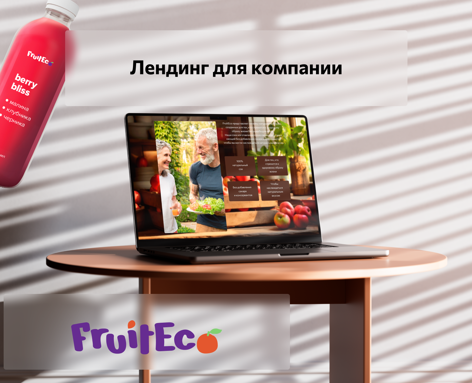 Лендинг для компании на Dprofile