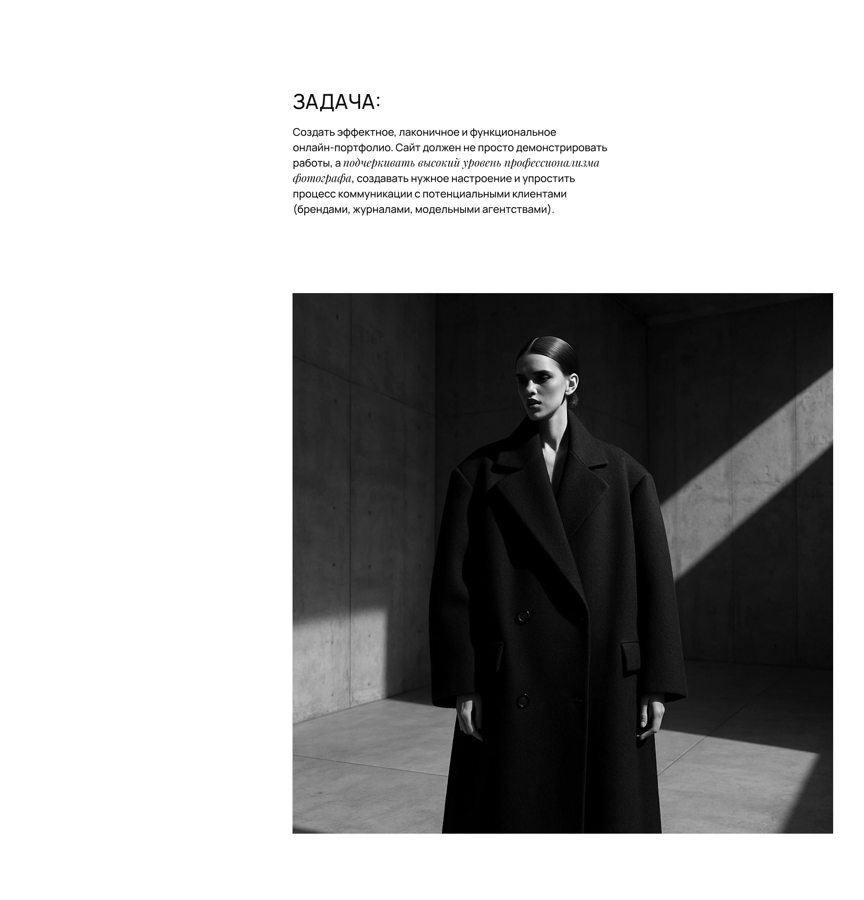 Лендинг для фотографа / Сайт-портфолио для фотографа — Изображение №2 — Интерфейсы, Брендинг на Dprofile