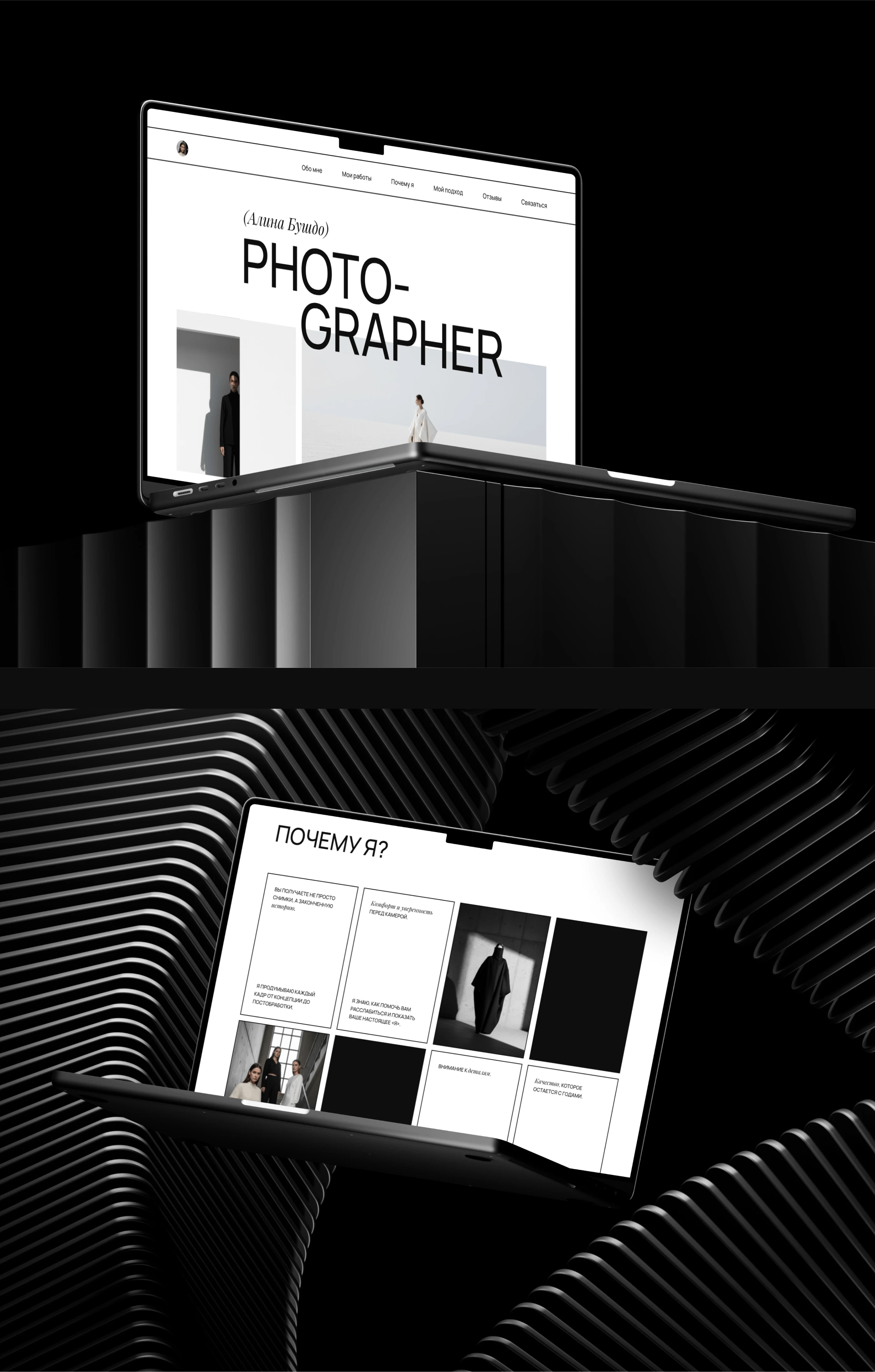 Лендинг для фотографа / Сайт-портфолио для фотографа — Изображение №8 — Интерфейсы, Брендинг на Dprofile