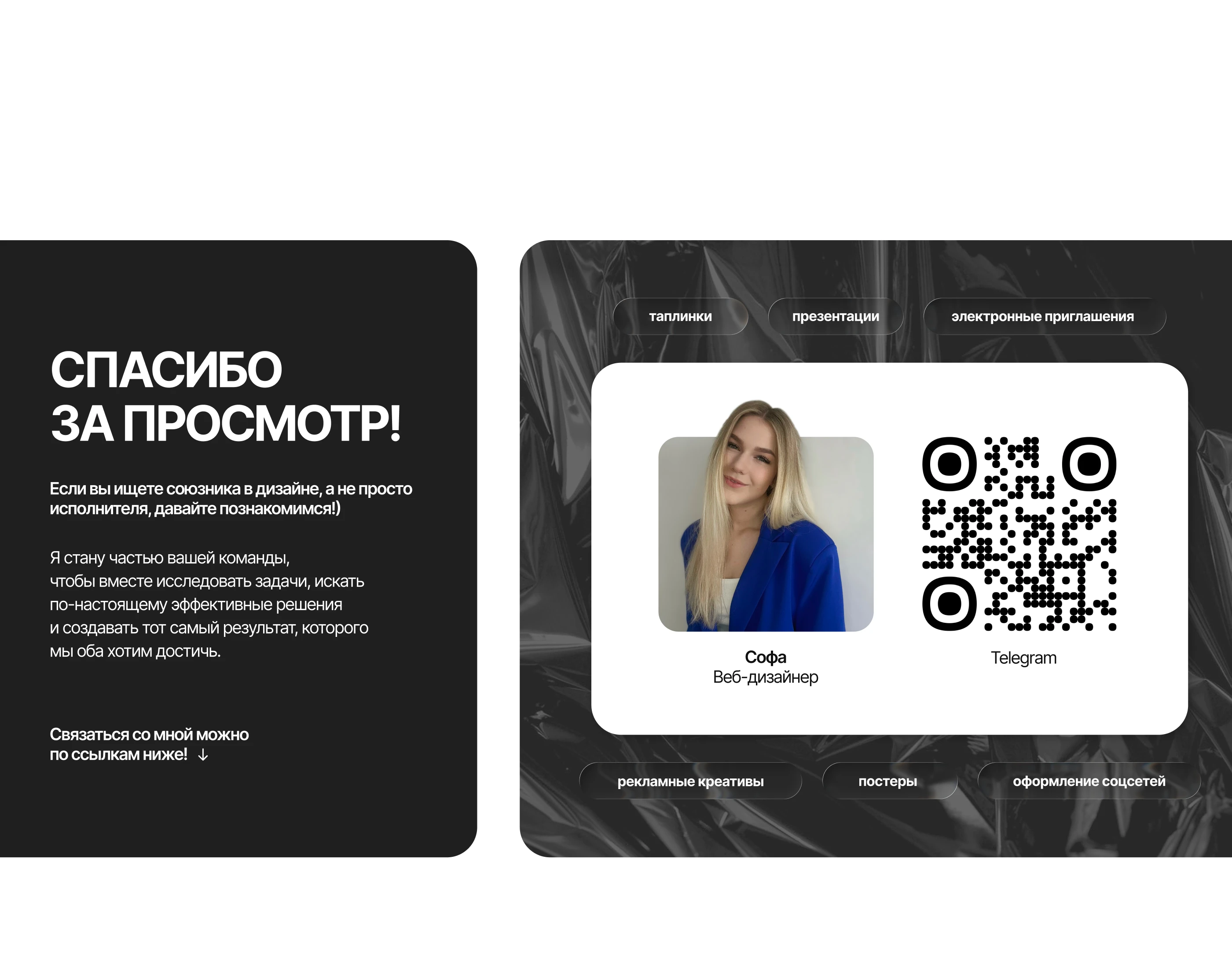 Лендинг для фотографа / Сайт-портфолио для фотографа — Изображение №9 — Интерфейсы, Брендинг на Dprofile