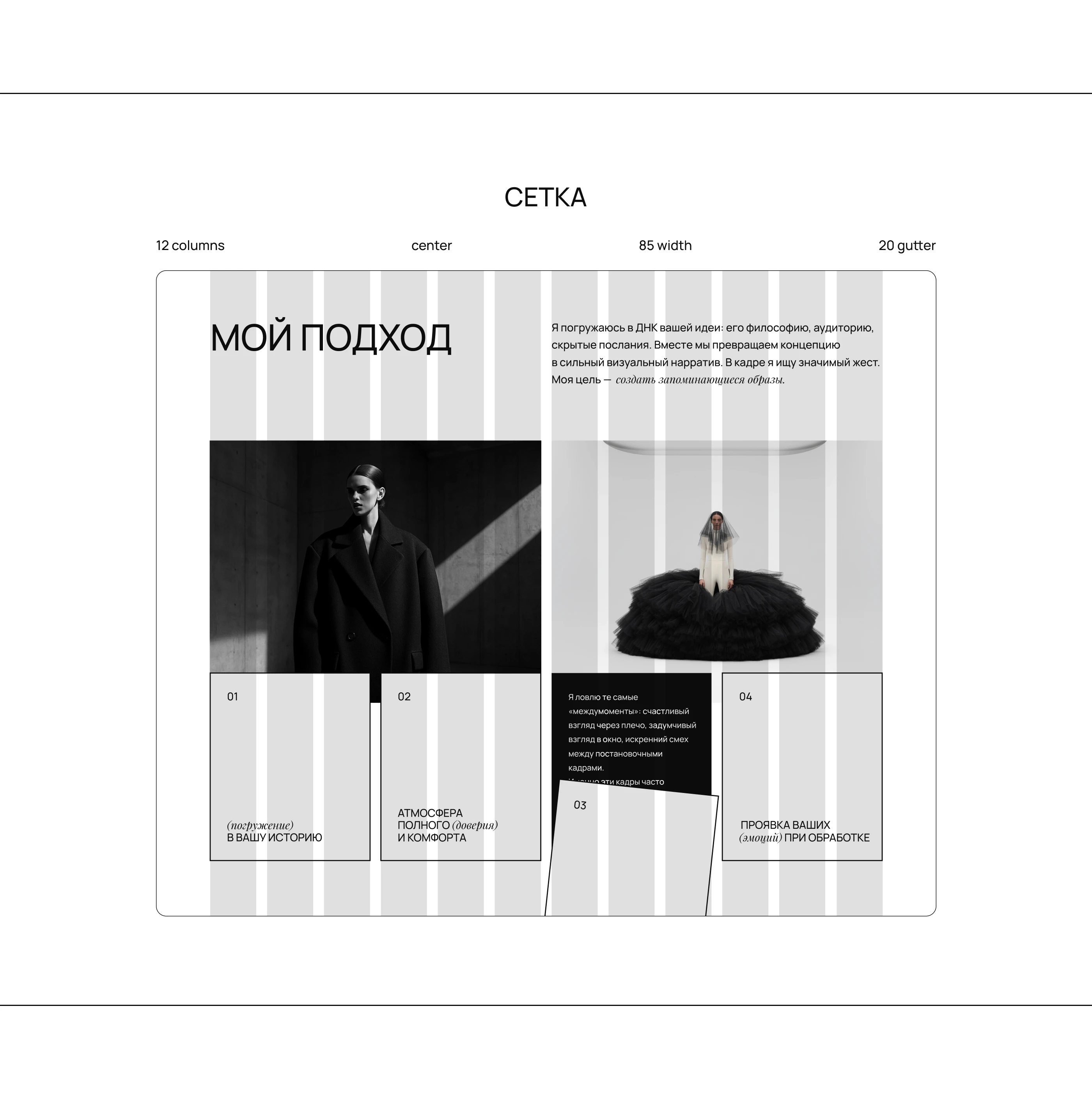 Лендинг для фотографа / Сайт-портфолио для фотографа — Изображение №5 — Интерфейсы, Брендинг на Dprofile