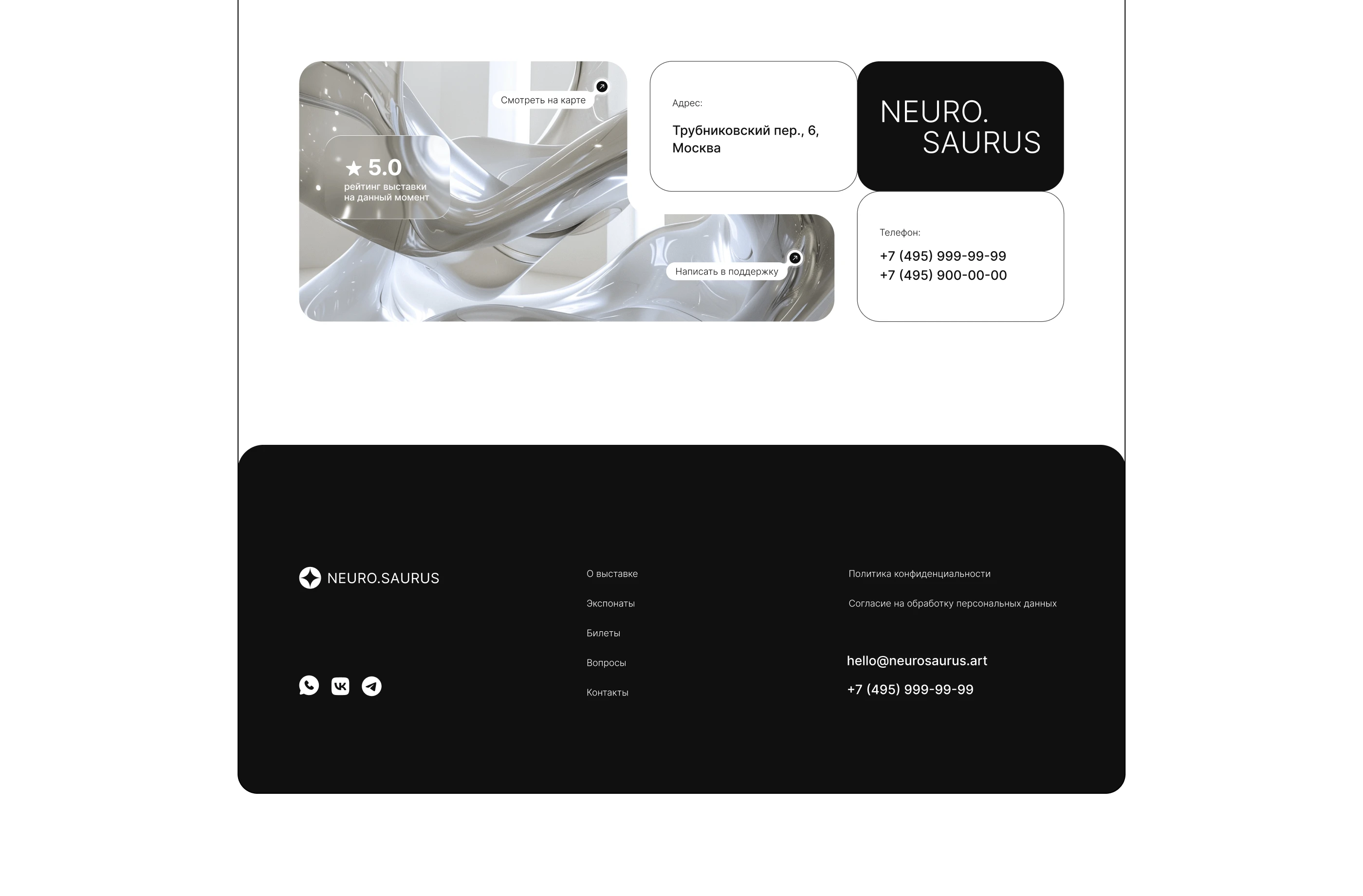 Лендинг для выставки современного искусства с ИИ — Изображение №10 — Интерфейсы на Dprofile