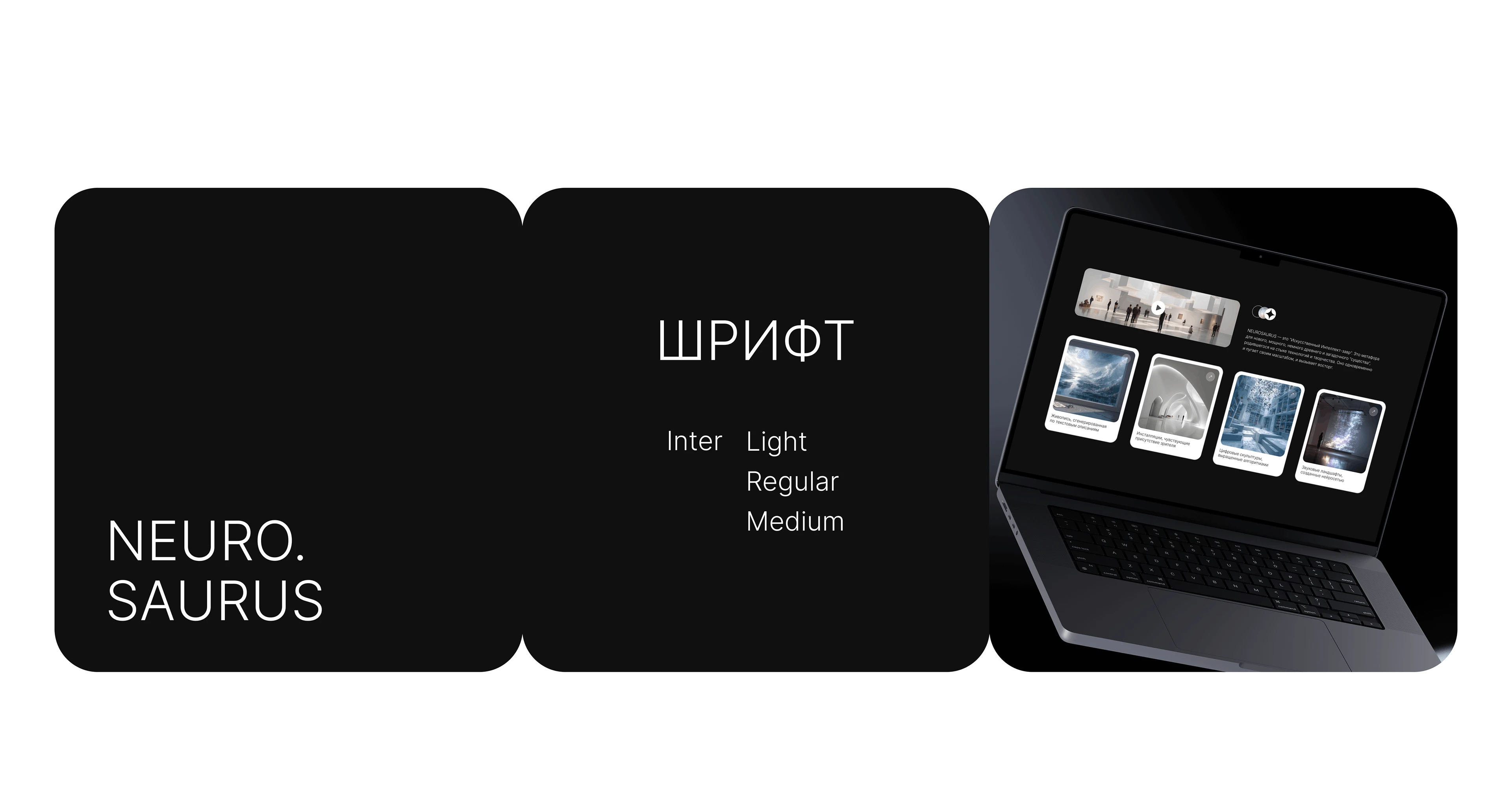 Лендинг для выставки современного искусства с ИИ — Изображение №4 — Интерфейсы на Dprofile