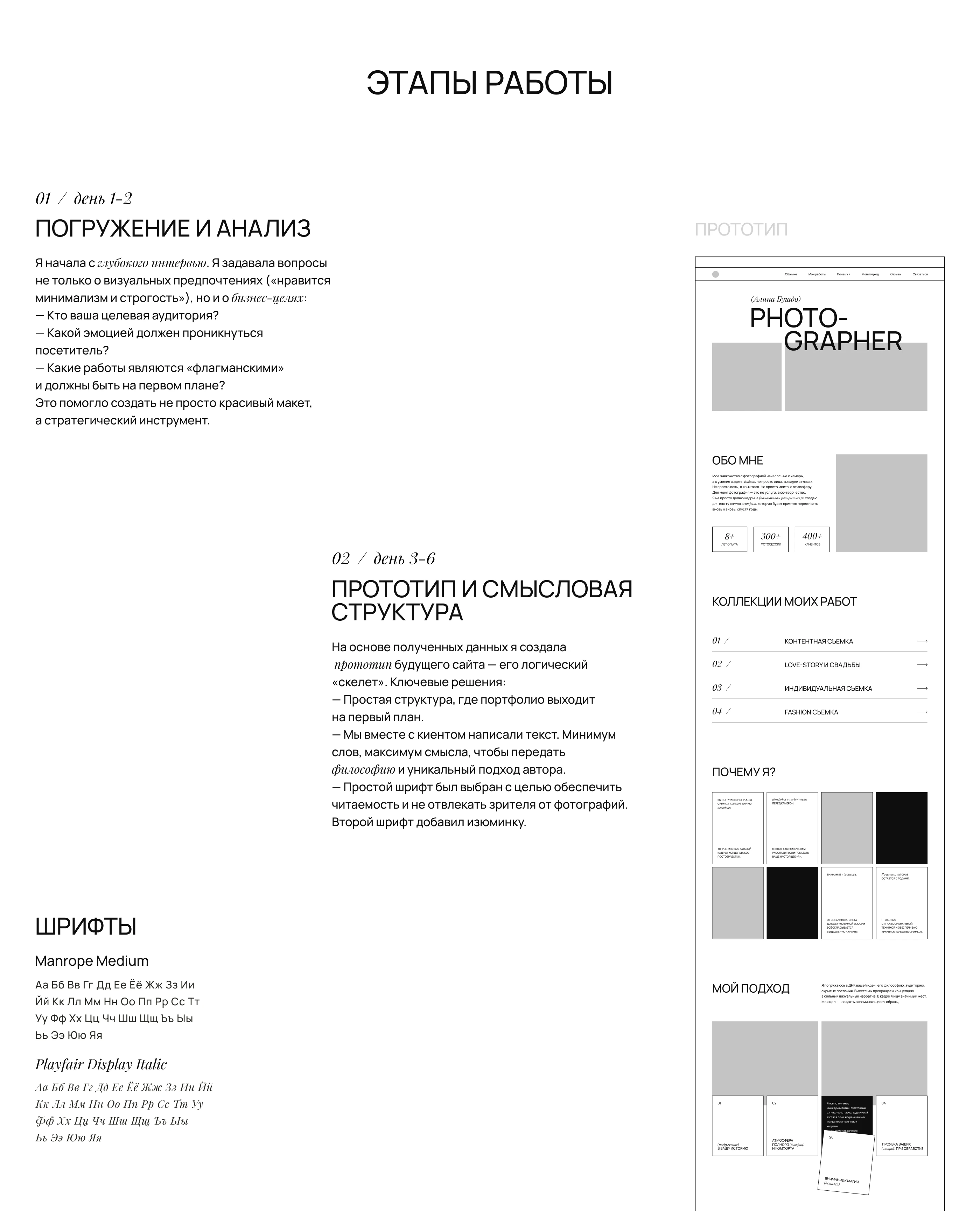 Лендинг для фотографа / Сайт-портфолио для фотографа — Изображение №3 — Интерфейсы, Брендинг на Dprofile