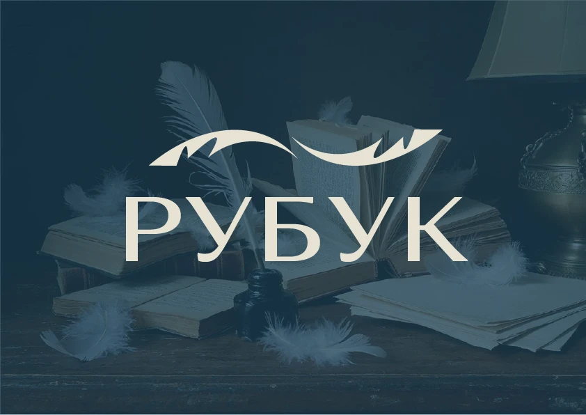 Выставка русских писателей и поэтов — Изображение №1 — Брендинг, Маркетинг на Dprofile