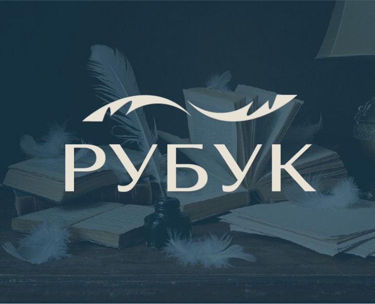 Выставка русских писателей и поэтов — Брендинг, Маркетинг на Dprofile