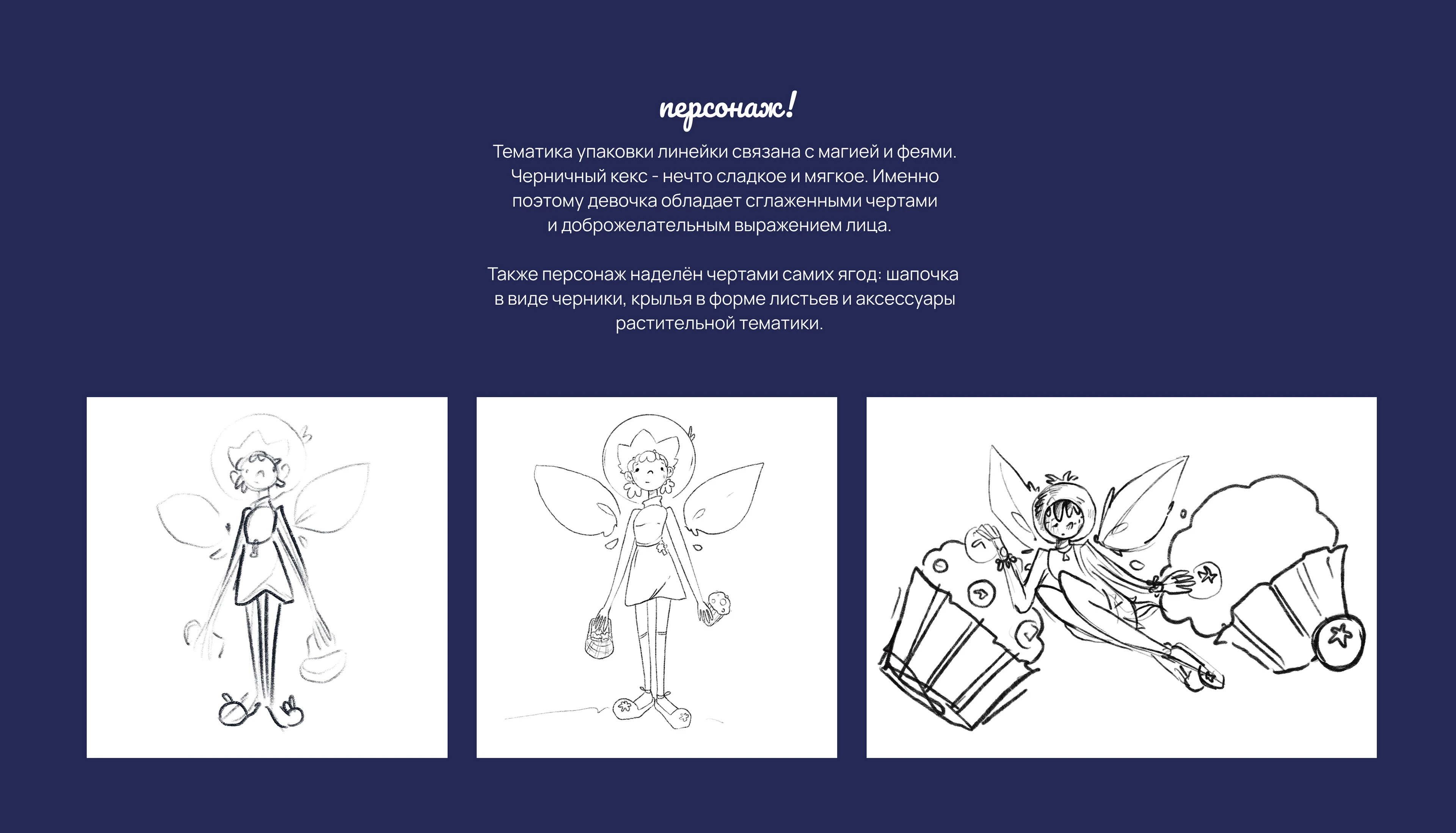 FAIRY CAKE - иллюстрация для дизайна упаковки — Изображение №16 — Брендинг, Иллюстрация на Dprofile