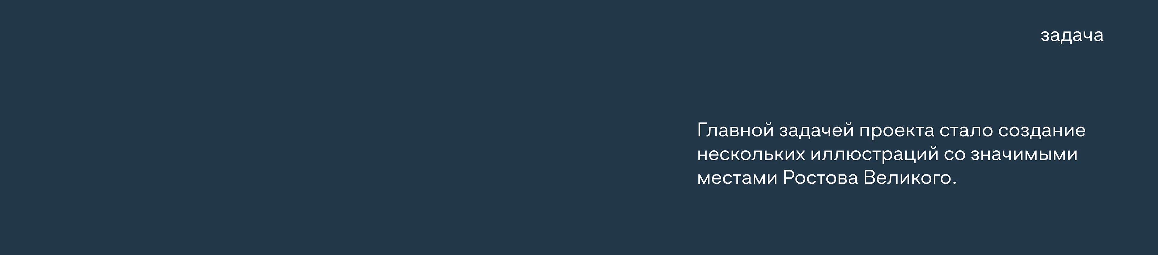 Ростов Великий - иллюстрации для сувениров — Изображение №2 — Брендинг, Иллюстрация на Dprofile