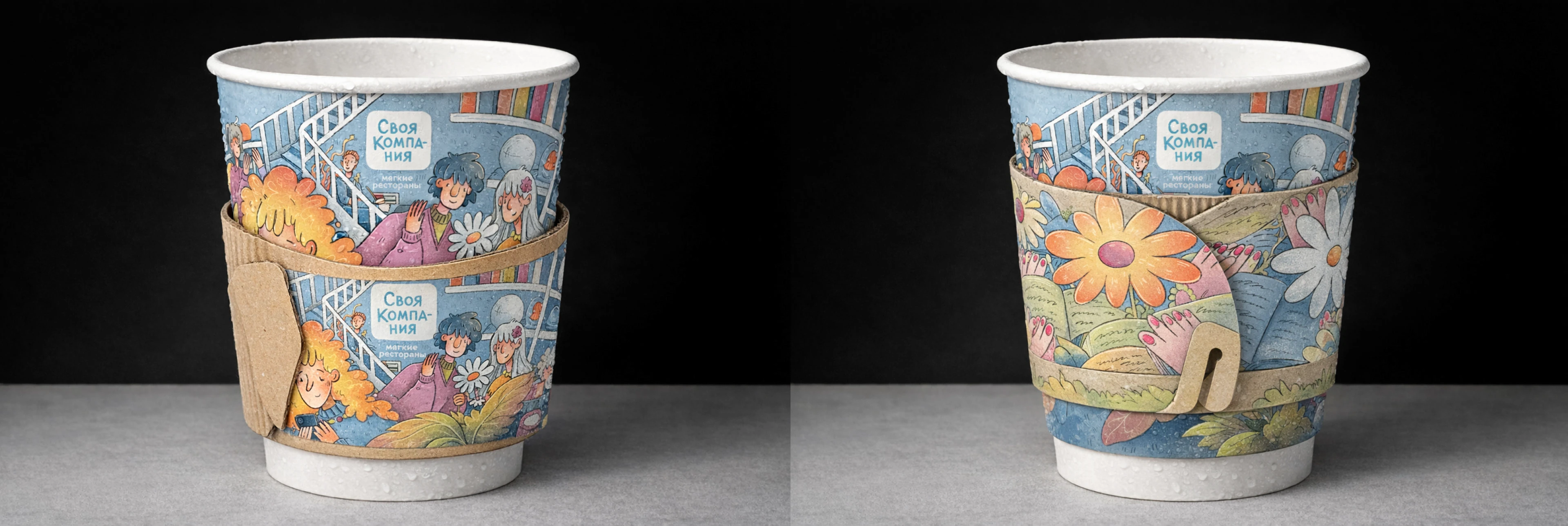 Свое Место - иллюстрация на кофейные стаканчики — Изображение №22 — Брендинг, Иллюстрация на Dprofile
