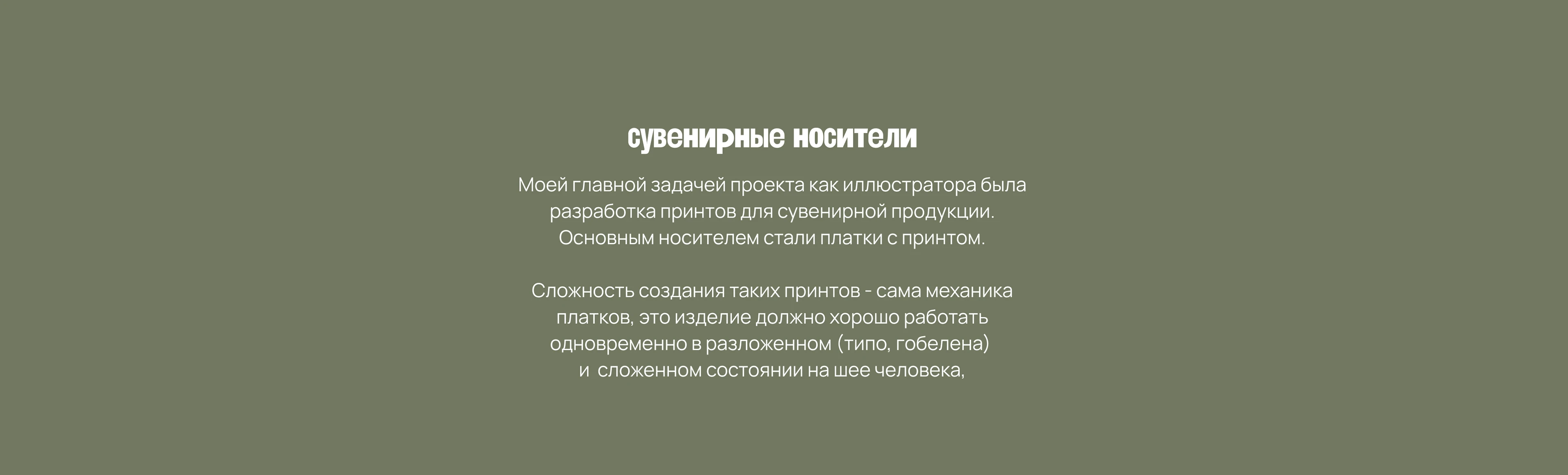 МОСКВА.1147 - ИЛЛЮСТРАЦИИ НА СУВЕНИРЫ — Изображение №10 — Брендинг, Иллюстрация на Dprofile