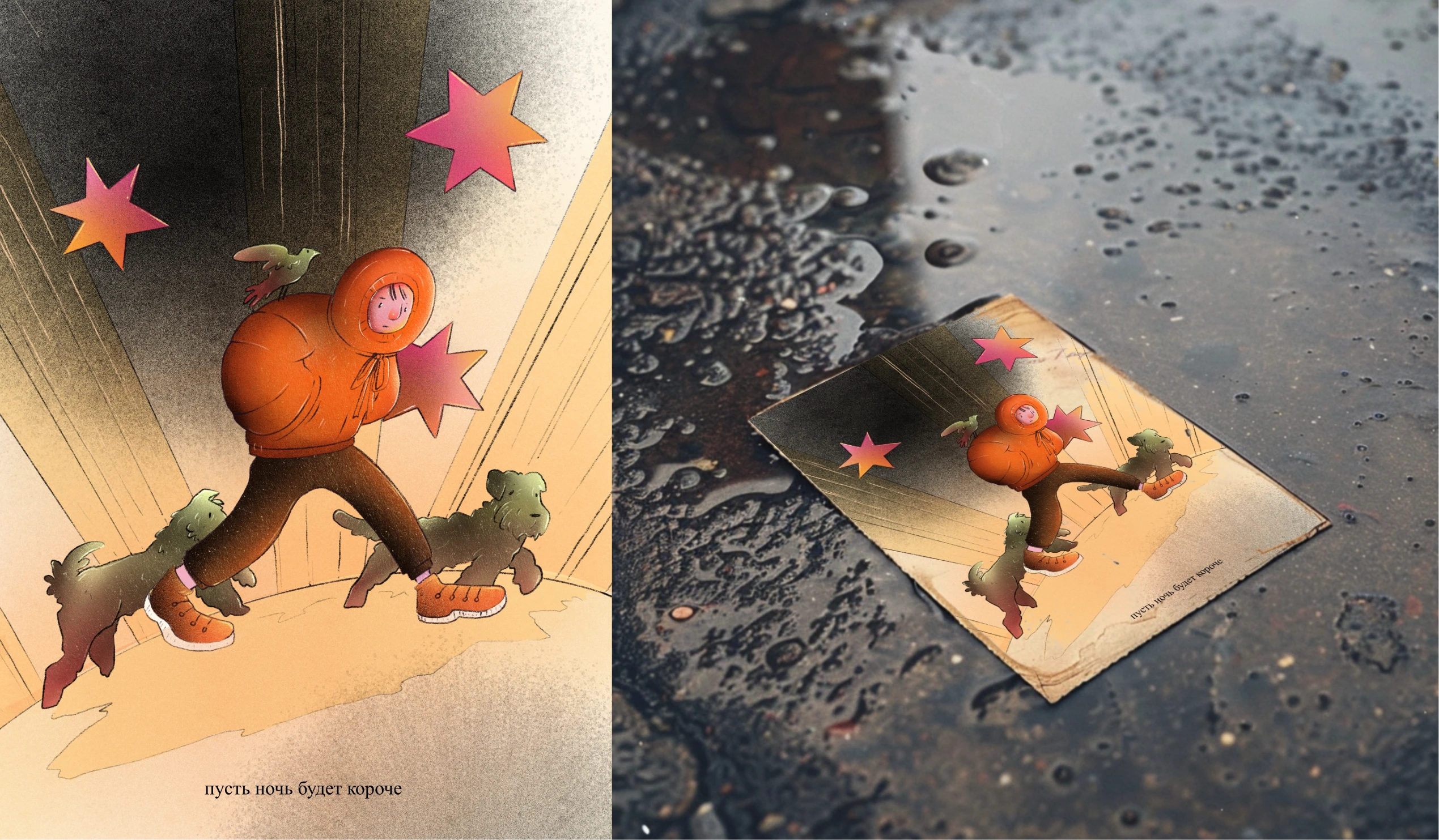 открытки для ночлежки - иллюстрации — Изображение №12 — Иллюстрация, Графика на Dprofile