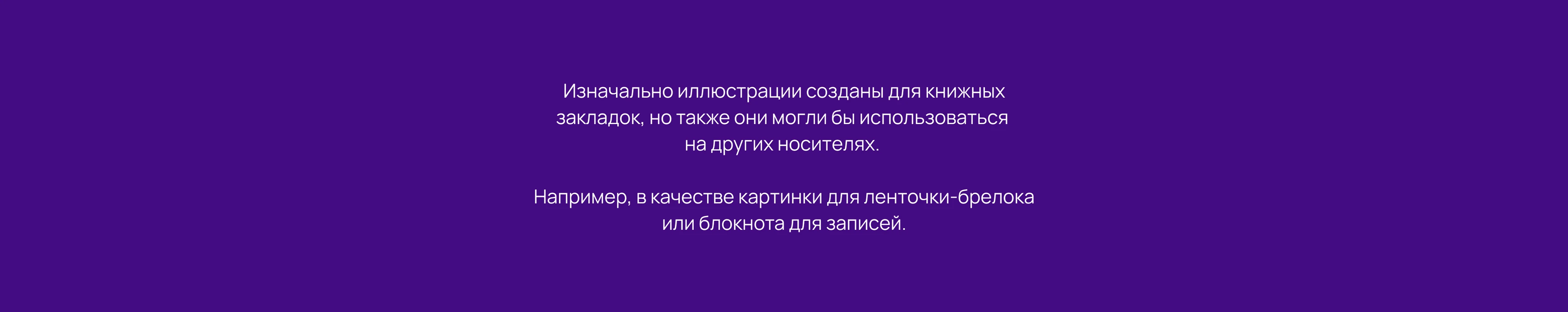 КНИЖНЫЙ МЕРЧ - иллюстрации для закладок — Изображение №17 — Иллюстрация, Графика на Dprofile