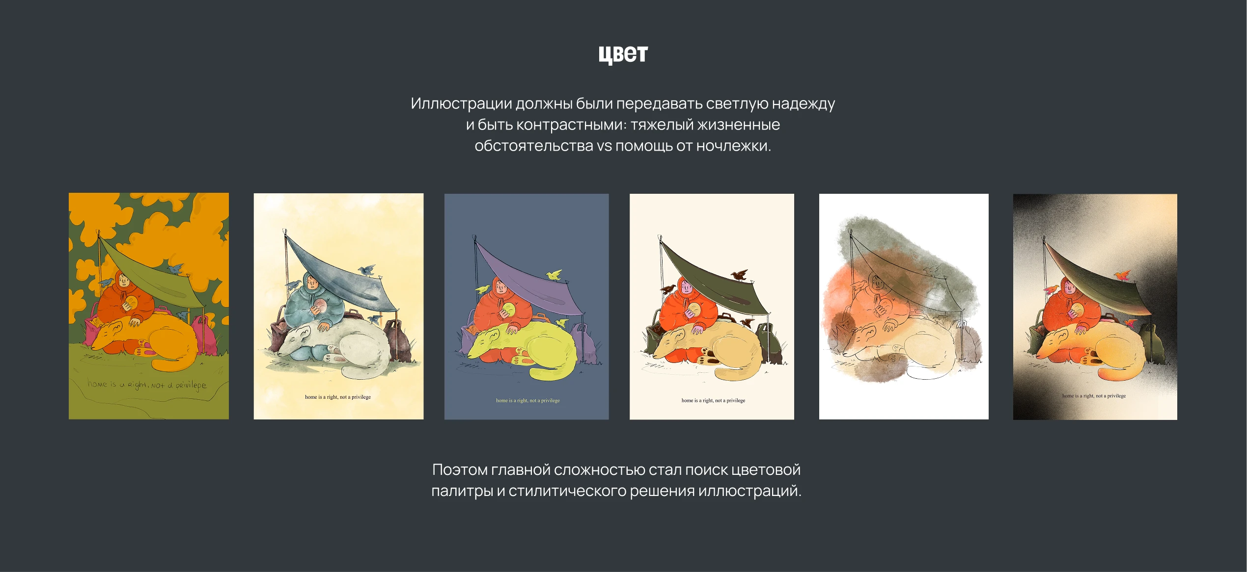 открытки для ночлежки - иллюстрации — Изображение №20 — Иллюстрация, Графика на Dprofile