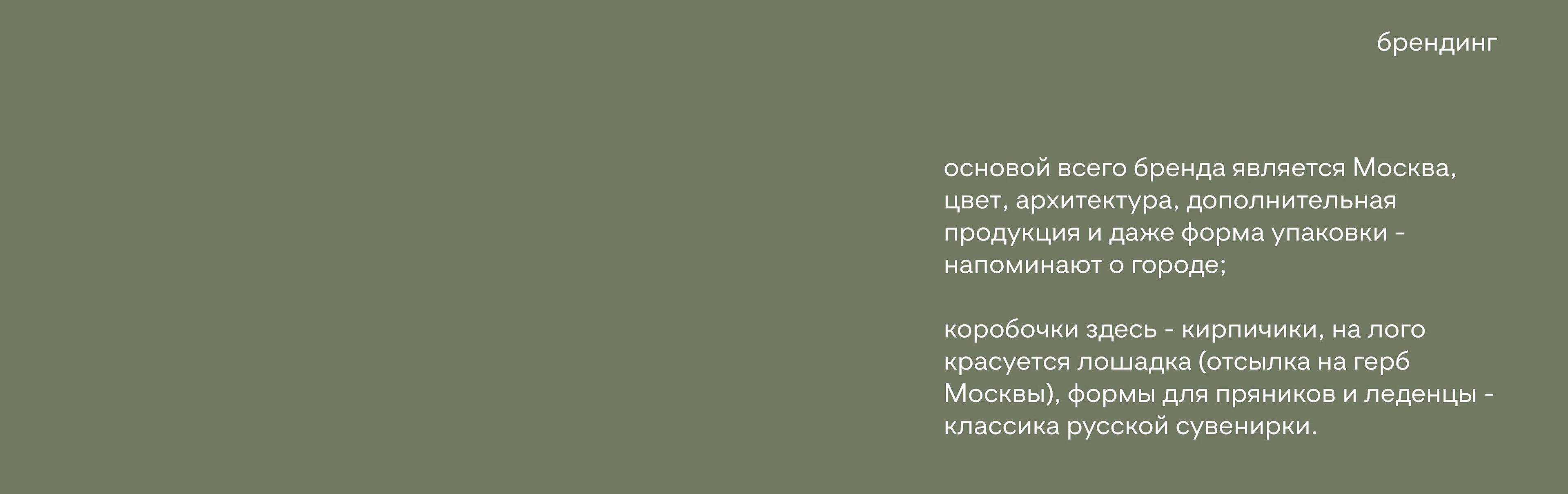 Москва.1147 - сувениры — Изображение №10 — Брендинг, Иллюстрация на Dprofile