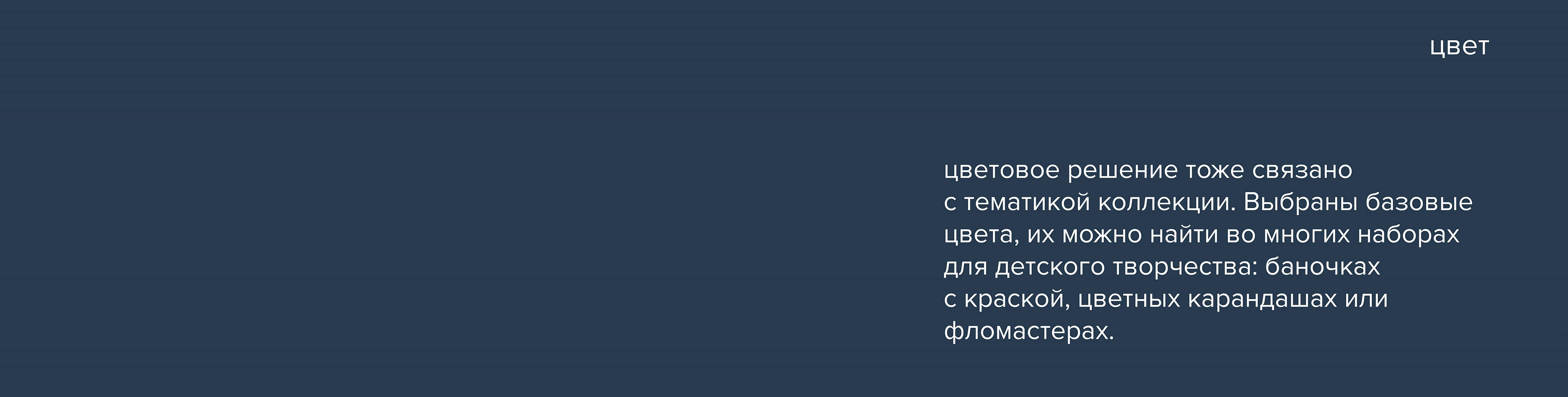 ДЕТСТВО - иллюстрации на мерч — Изображение №11 — Брендинг, Иллюстрация на Dprofile