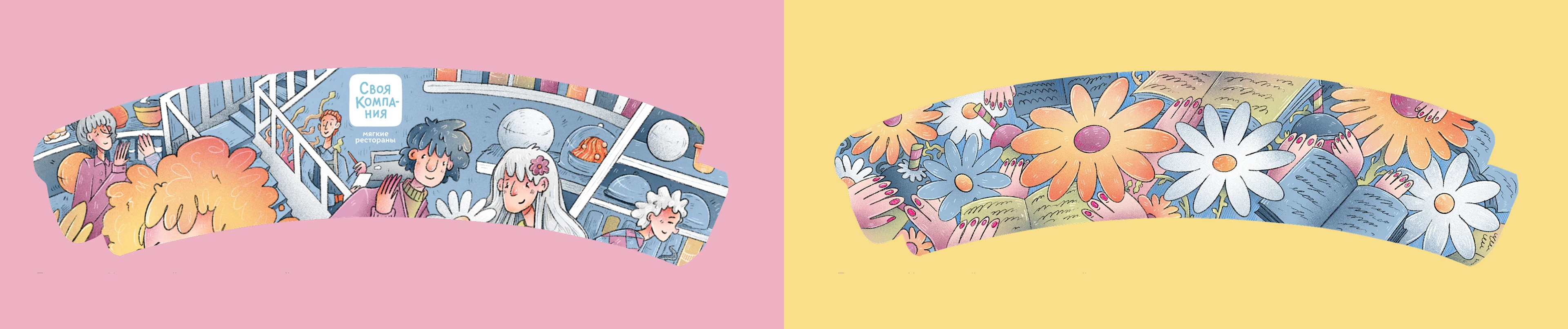 Свое Место - иллюстрация на кофейные стаканчики — Изображение №21 — Брендинг, Иллюстрация на Dprofile