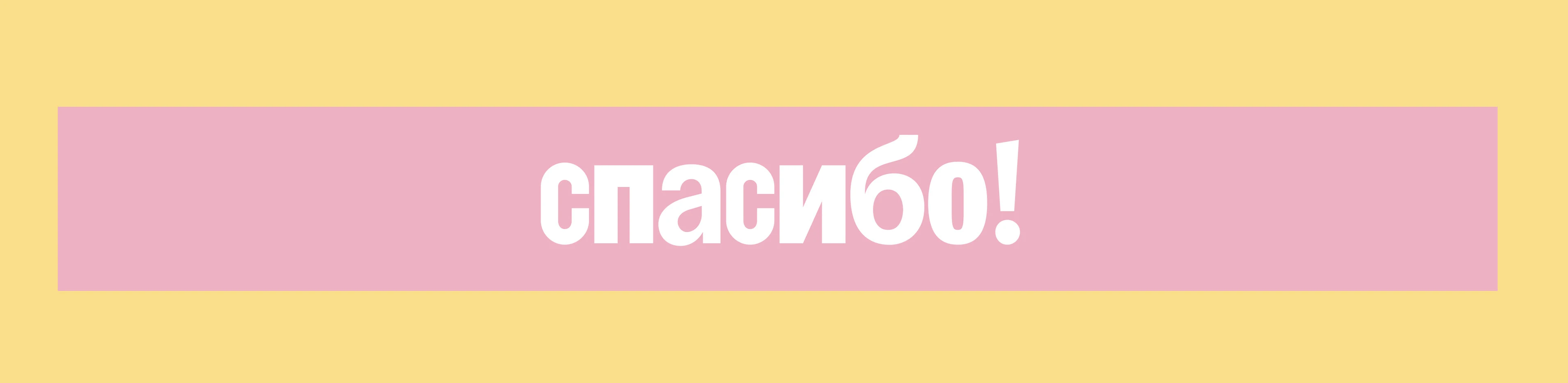 Свое Место - иллюстрация на кофейные стаканчики — Изображение №30 — Брендинг, Иллюстрация на Dprofile