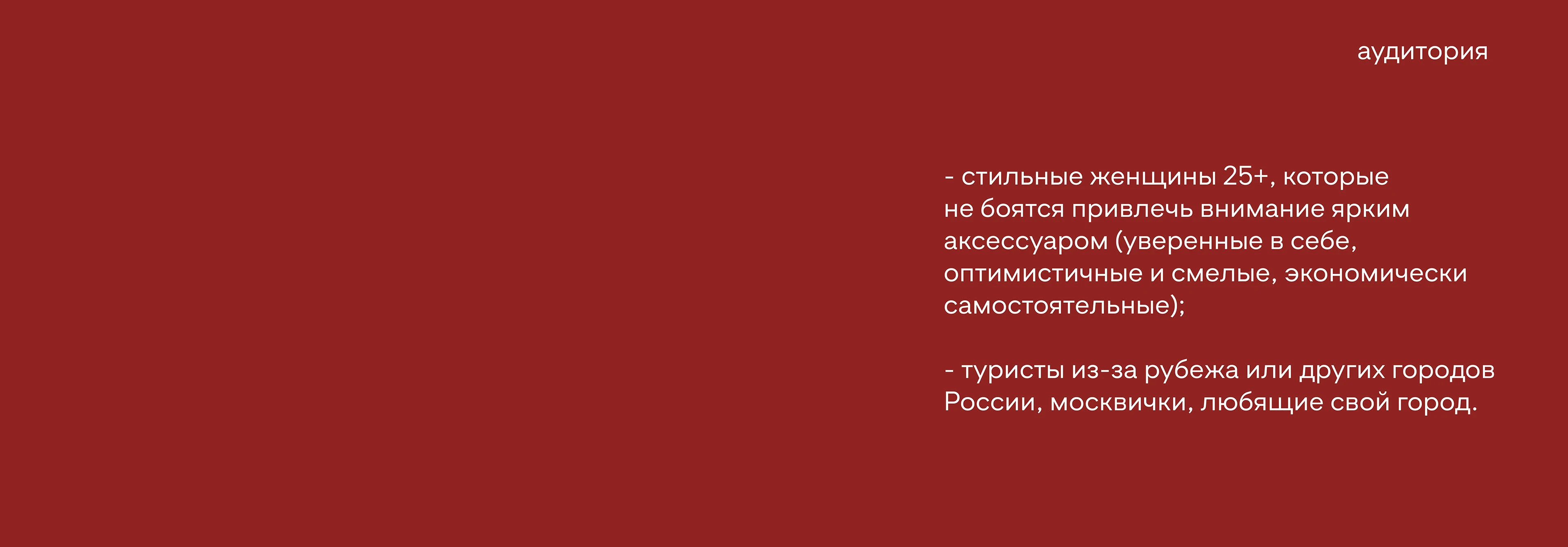 Москва.1147 - сувениры — Изображение №8 — Брендинг, Иллюстрация на Dprofile