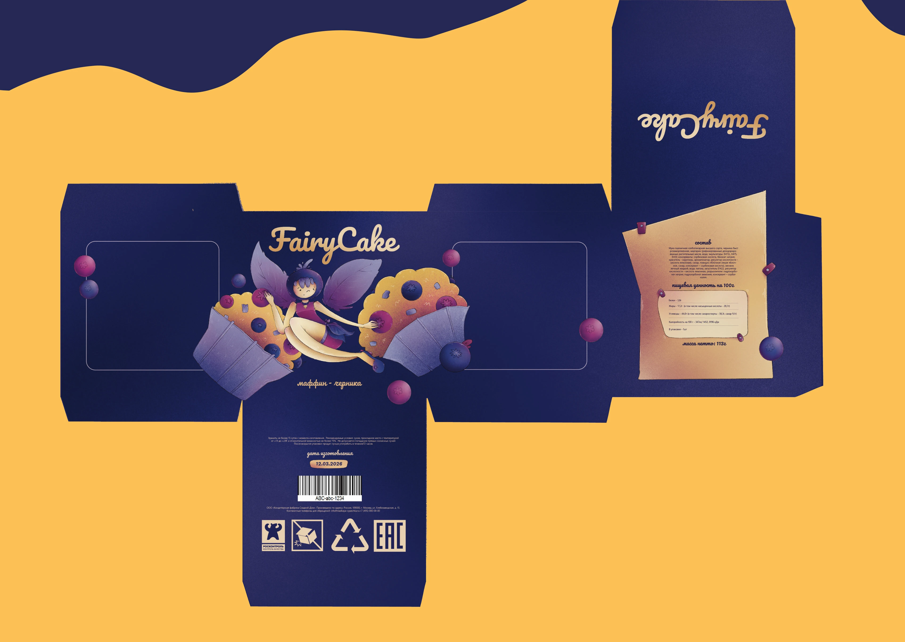 FAIRY CAKE - иллюстрация для дизайна упаковки — Изображение №9 — Брендинг, Иллюстрация на Dprofile