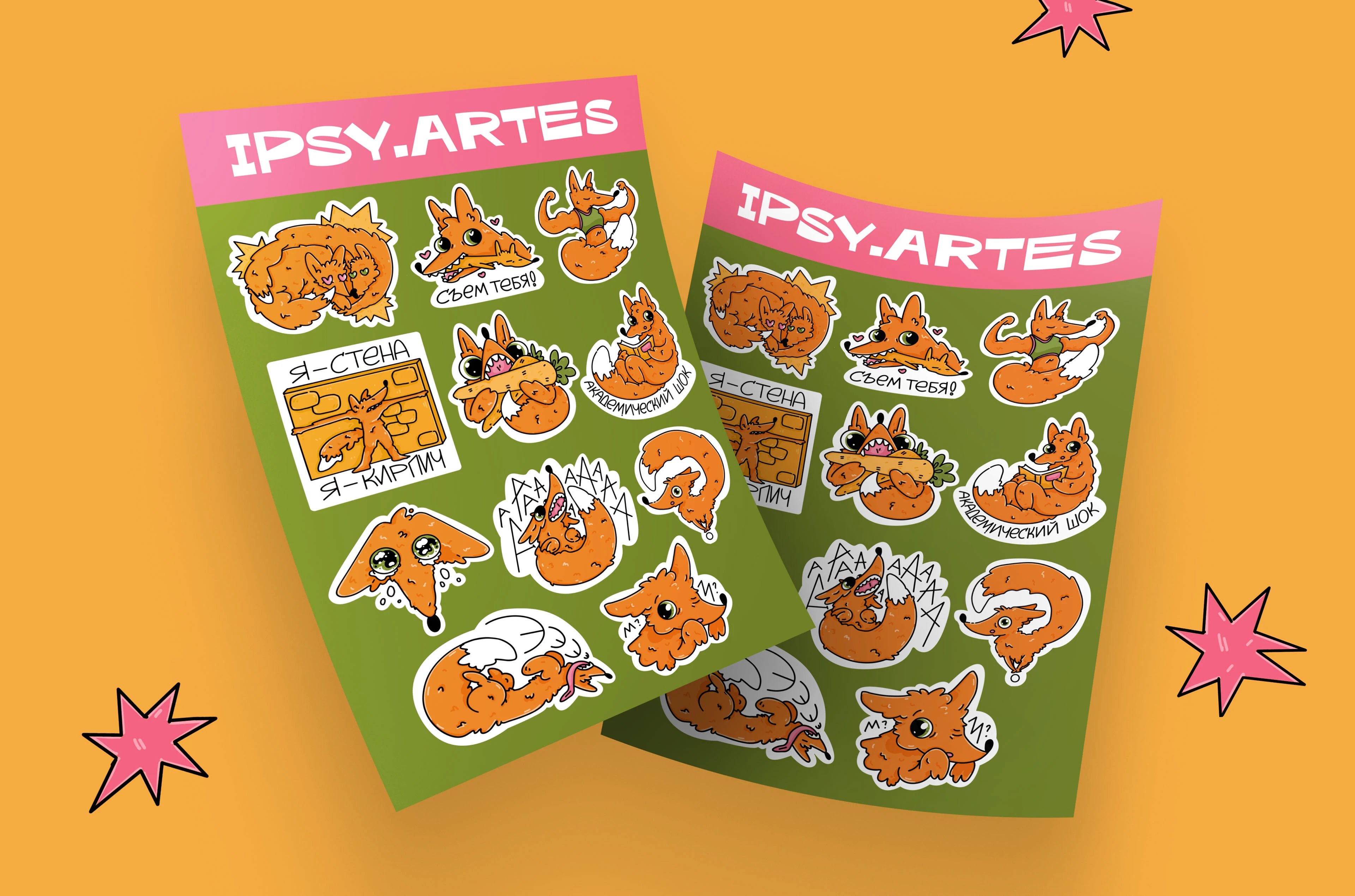 СТИКЕРЫ ДЛЯ ТЕЛЕГРАМ-КАНАЛА — Изображение №6 — Брендинг, Иллюстрация на Dprofile