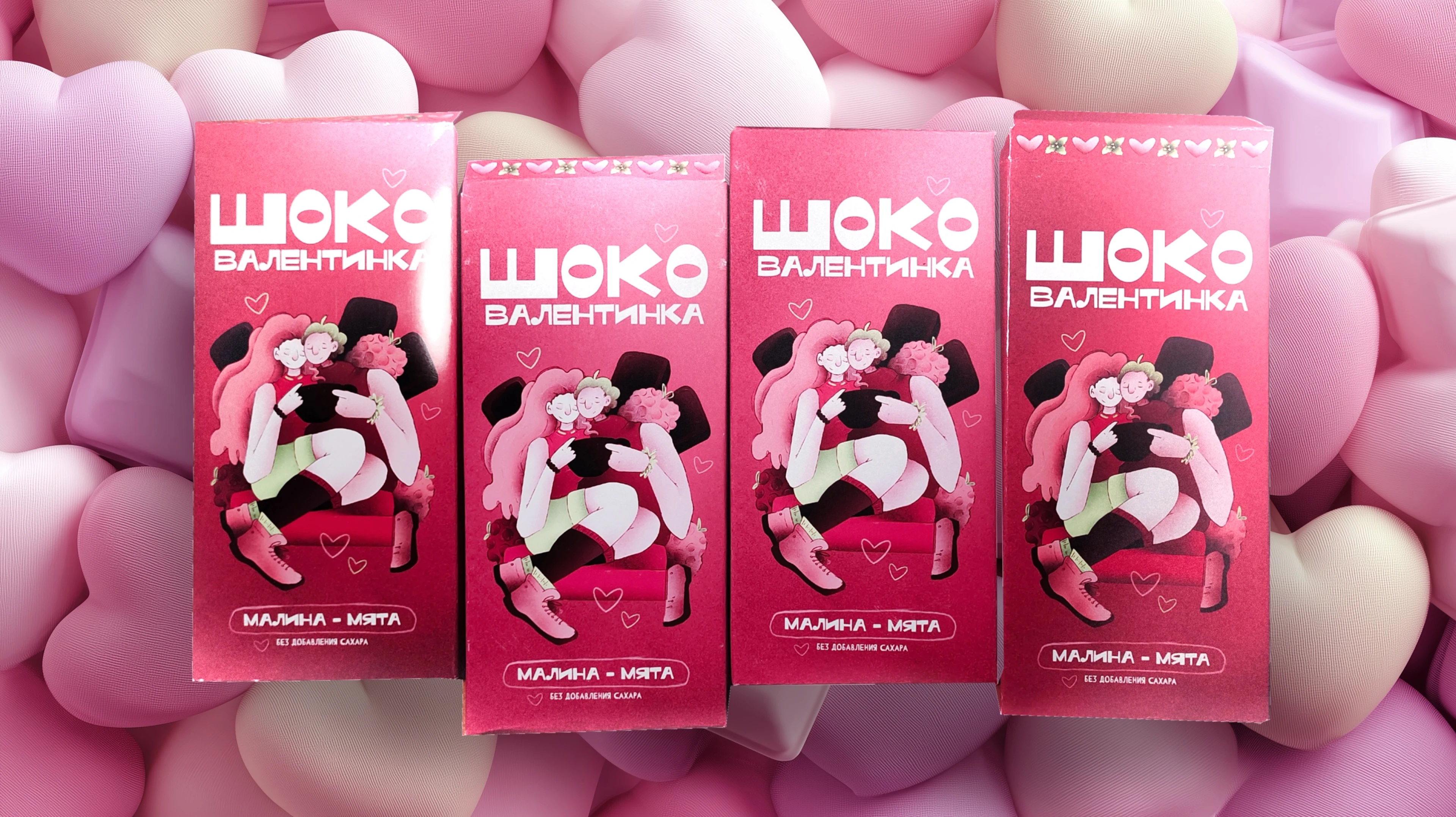 ШОКО-валентинка - иллюстрация упаковки шоколада — Изображение №9 — Брендинг, Иллюстрация на Dprofile