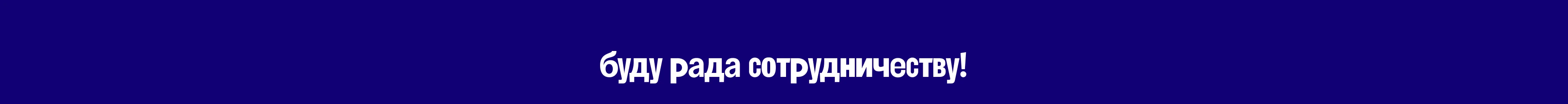 OZON x ТВОЁ - принты для одежды — Изображение №27 — Брендинг, Иллюстрация на Dprofile