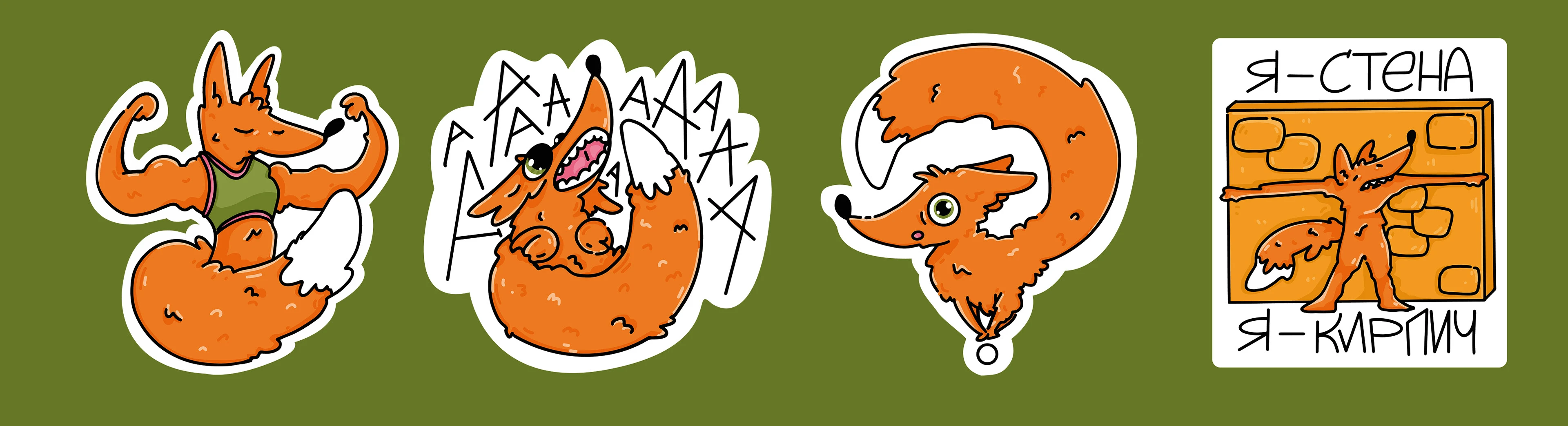 СТИКЕРЫ ДЛЯ ТЕЛЕГРАМ-КАНАЛА — Изображение №17 — Брендинг, Иллюстрация на Dprofile