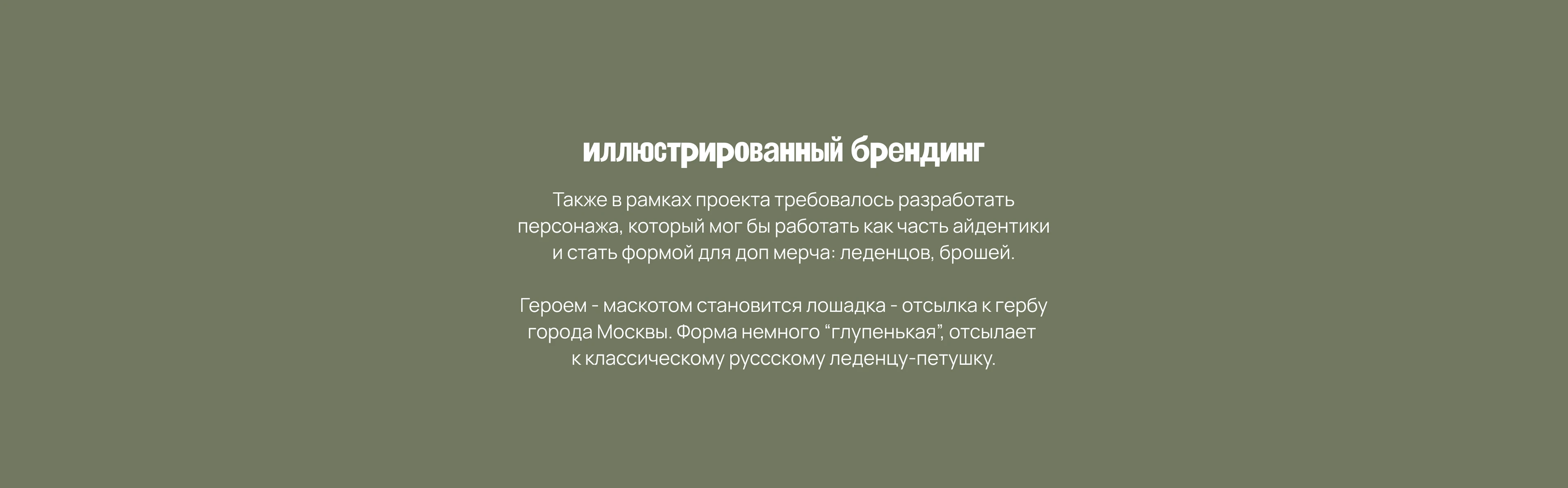 МОСКВА.1147 - ИЛЛЮСТРАЦИИ НА СУВЕНИРЫ — Изображение №36 — Брендинг, Иллюстрация на Dprofile