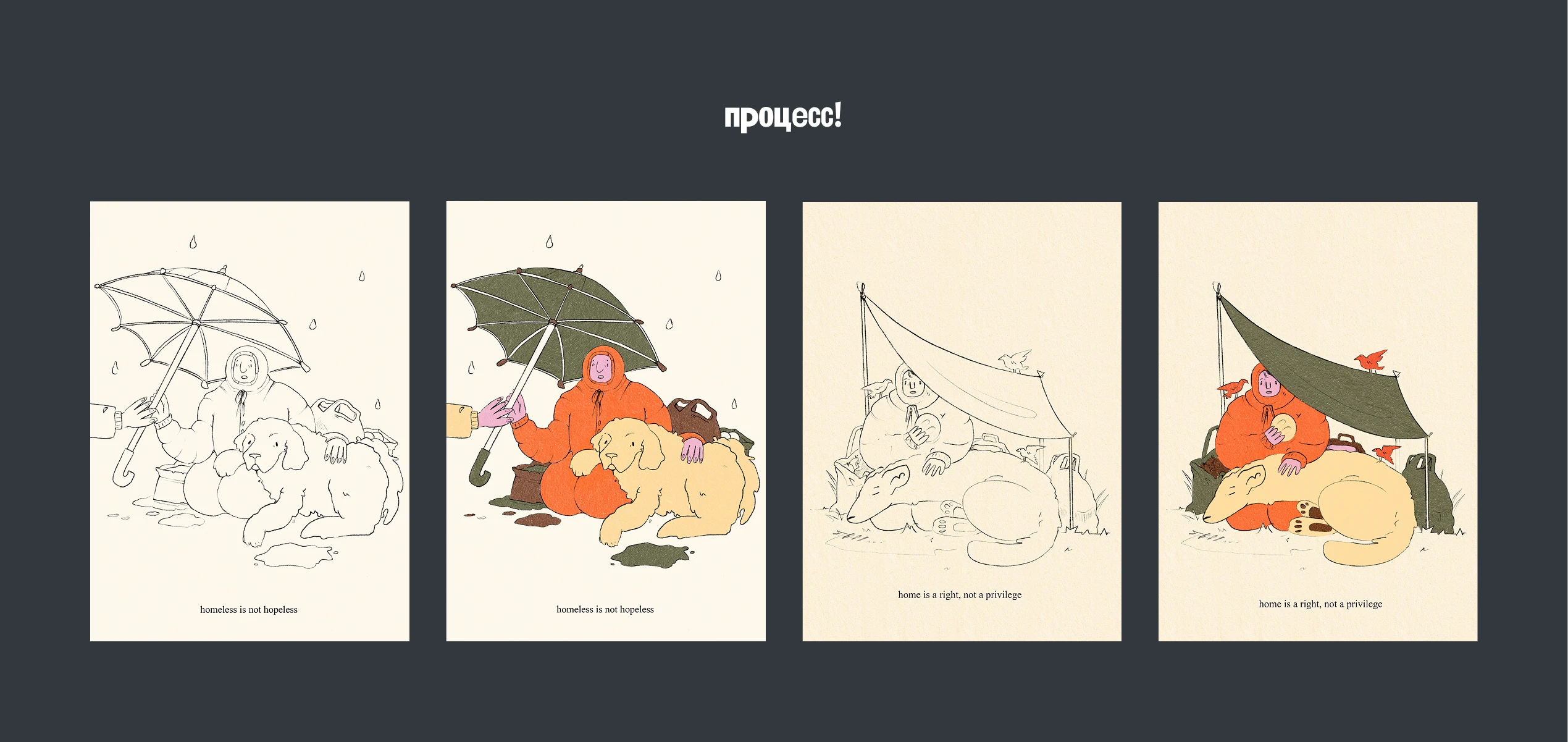 открытки для ночлежки - иллюстрации — Изображение №18 — Иллюстрация, Графика на Dprofile