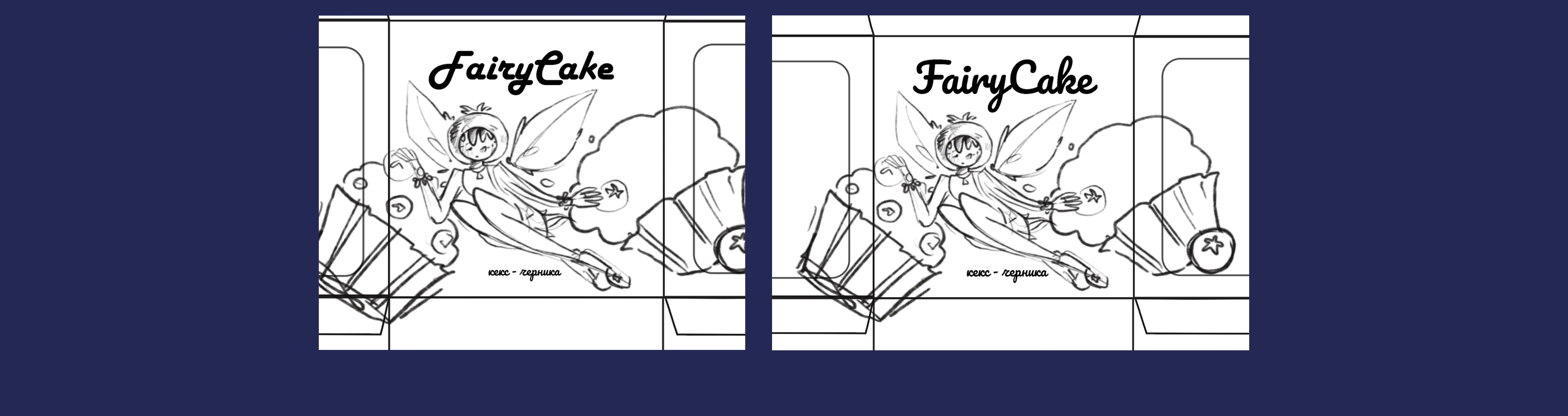 FAIRY CAKE - иллюстрация для дизайна упаковки — Изображение №19 — Брендинг, Иллюстрация на Dprofile