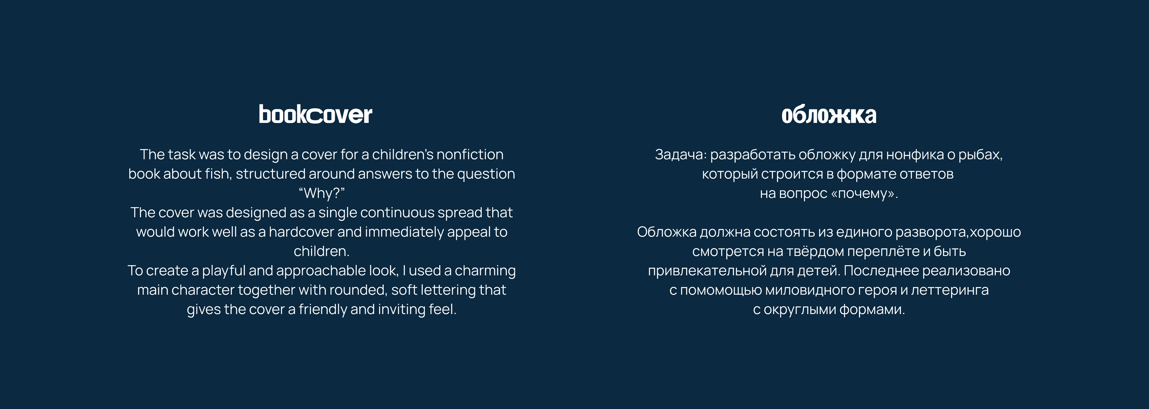 КНИЖКА-НОНФИК + РЫБНЫЙ МЕРЧ — Изображение №19 — Брендинг, Иллюстрация на Dprofile