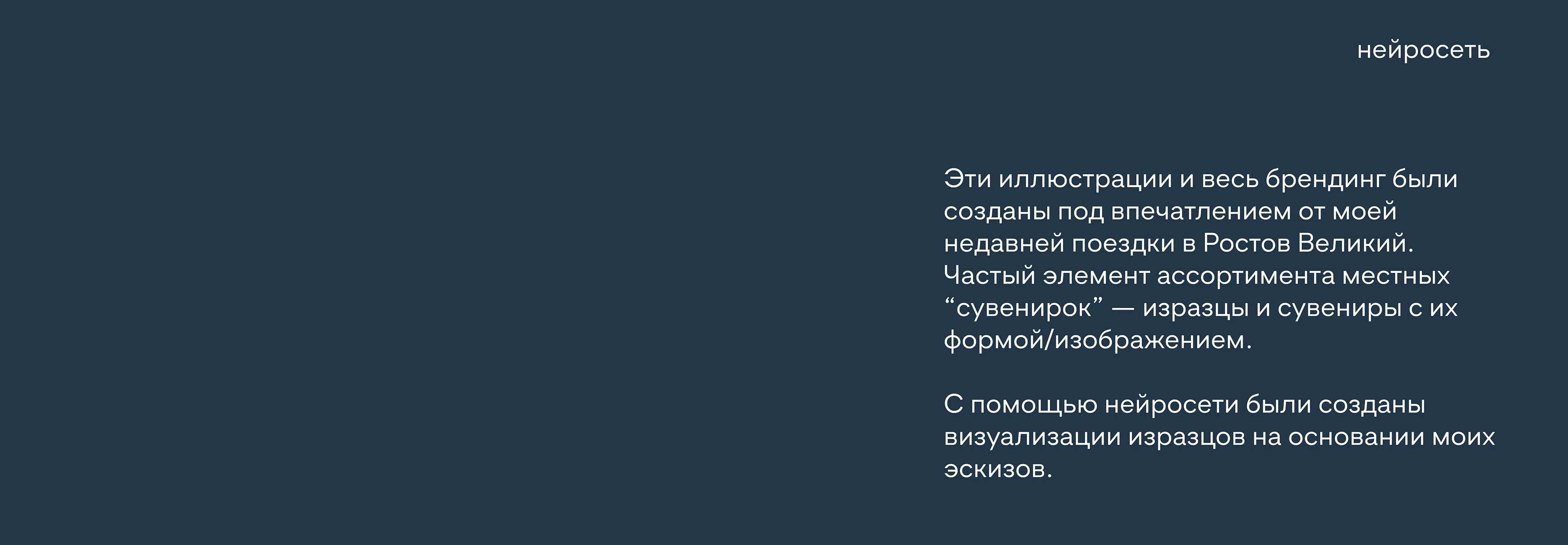 Ростов Великий - иллюстрации для сувениров — Изображение №6 — Брендинг, Иллюстрация на Dprofile
