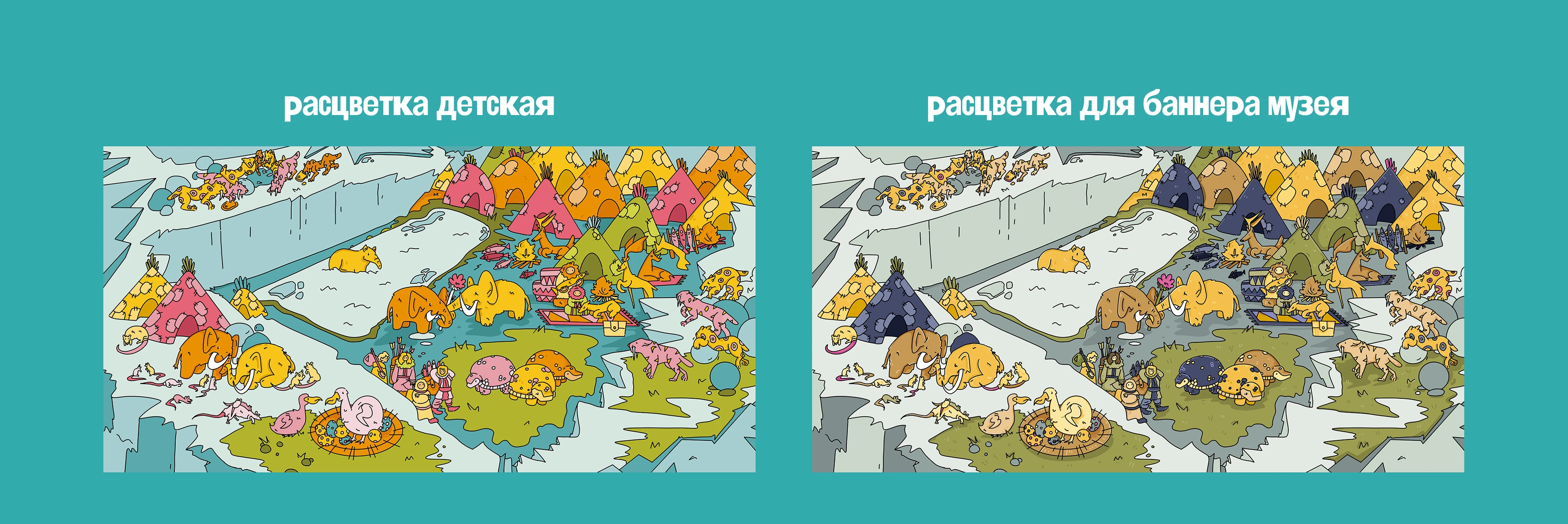ВИММЕЛЬБУХ - ИЛЛЮСТРАЦИЯ - раскраска и мерч — Изображение №24 — Брендинг, Иллюстрация на Dprofile