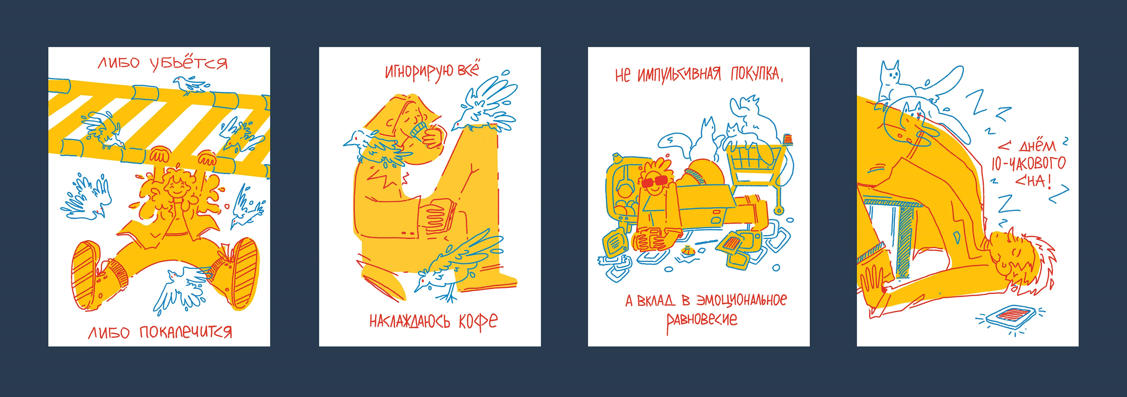 ДЕТСТВО - иллюстрации на мерч — Изображение №6 — Брендинг, Иллюстрация на Dprofile